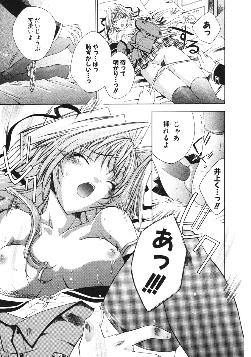 COMIC ポプリクラブ 2006年01月号