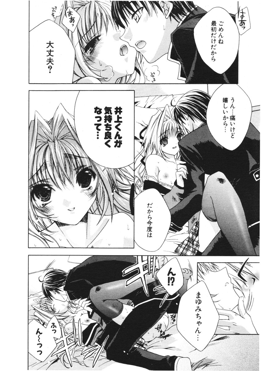 COMIC ポプリクラブ 2006年01月号