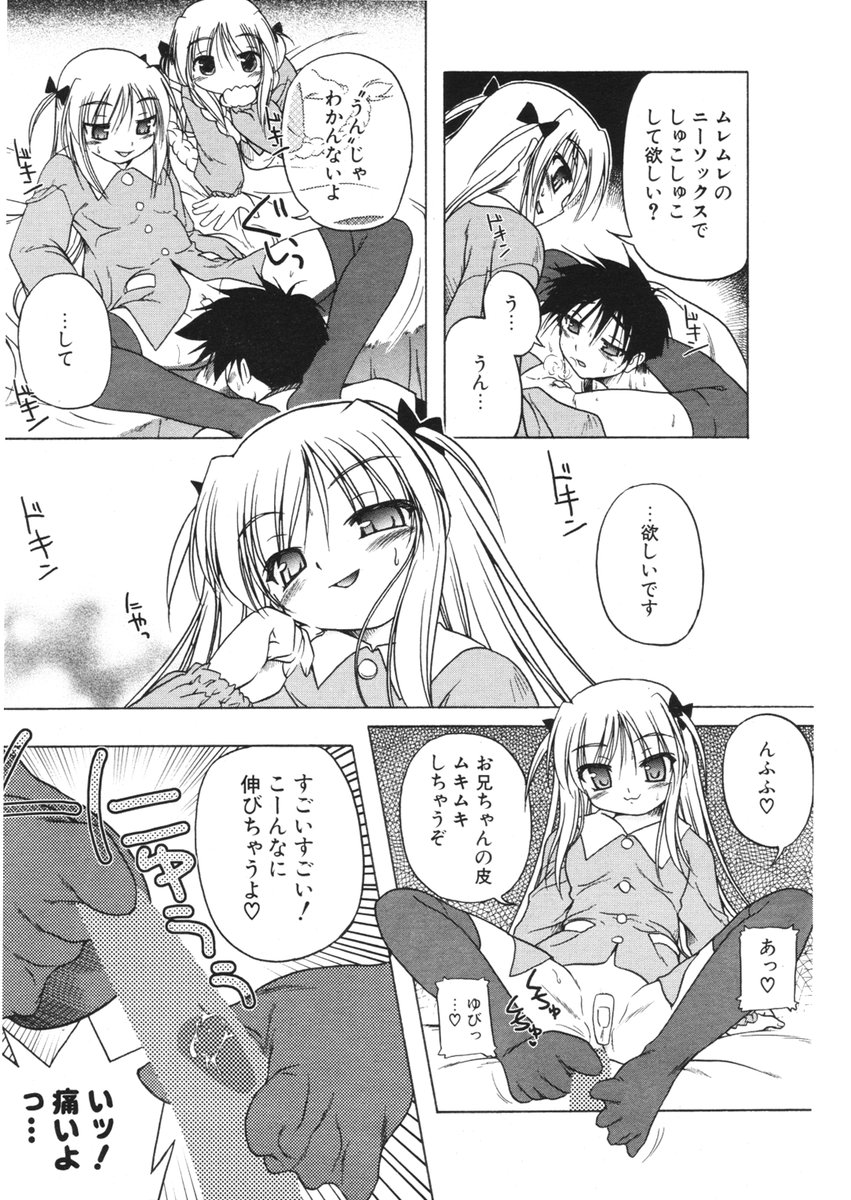 COMIC ポプリクラブ 2006年01月号