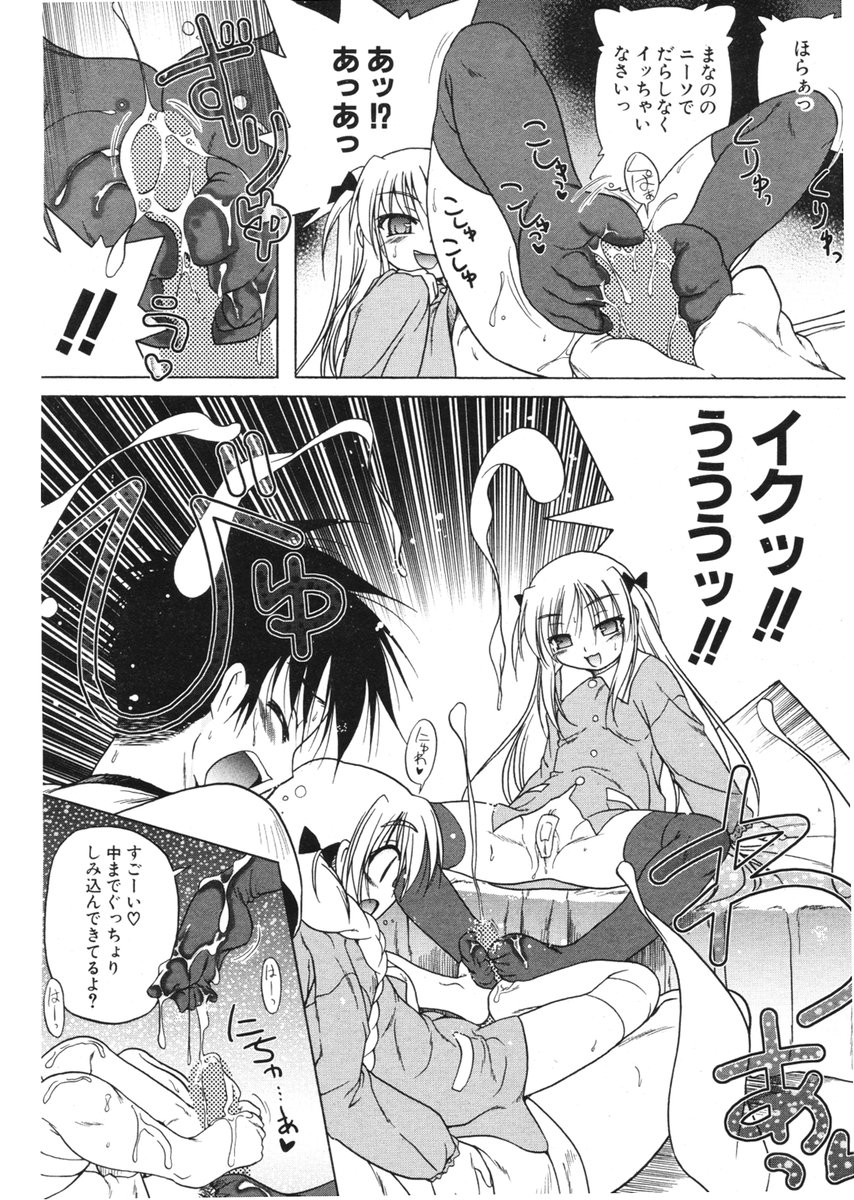 COMIC ポプリクラブ 2006年01月号