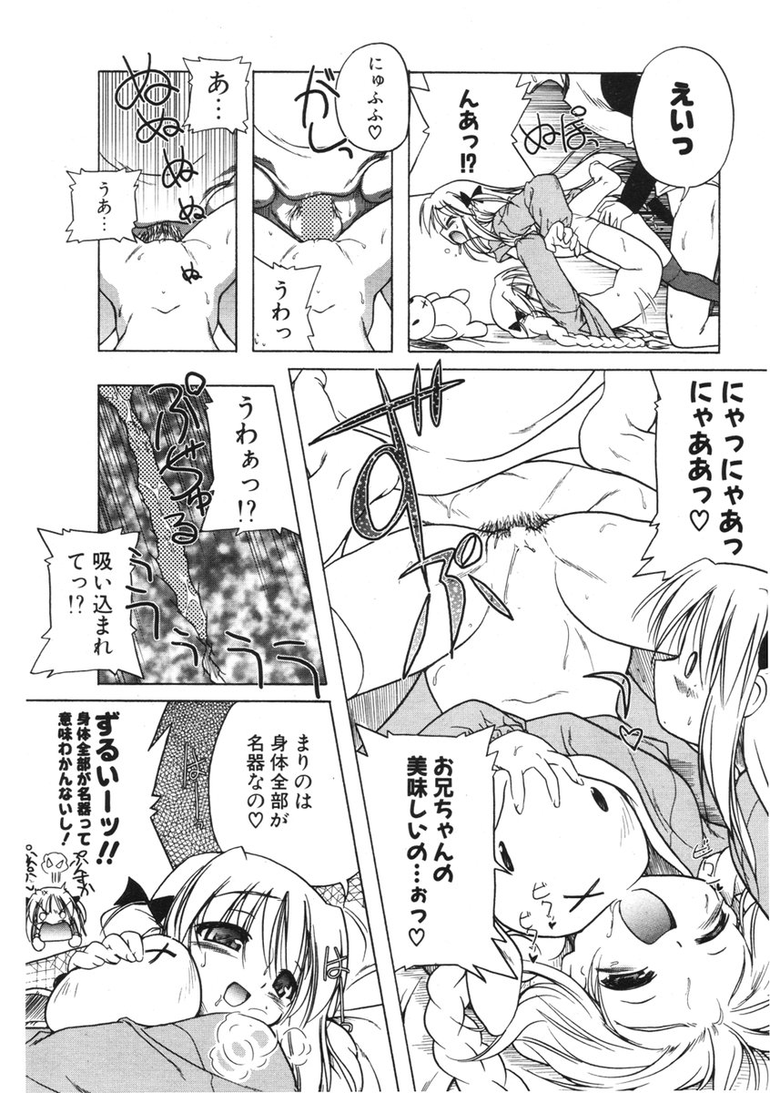 COMIC ポプリクラブ 2006年01月号