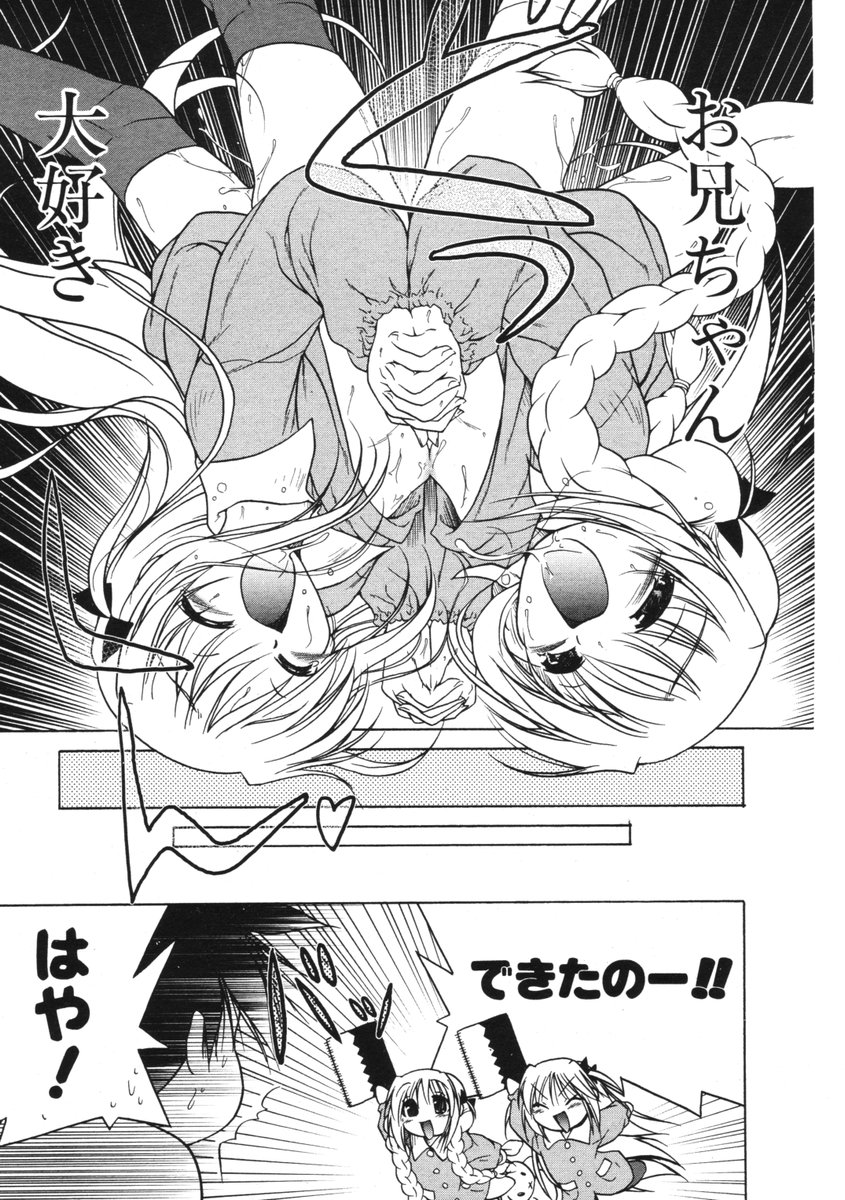 COMIC ポプリクラブ 2006年01月号