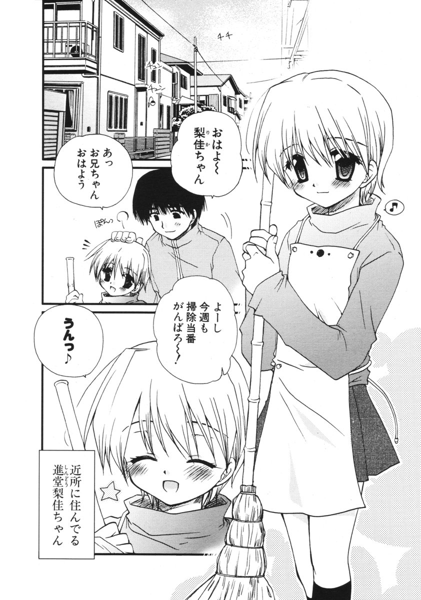 COMIC ポプリクラブ 2006年01月号