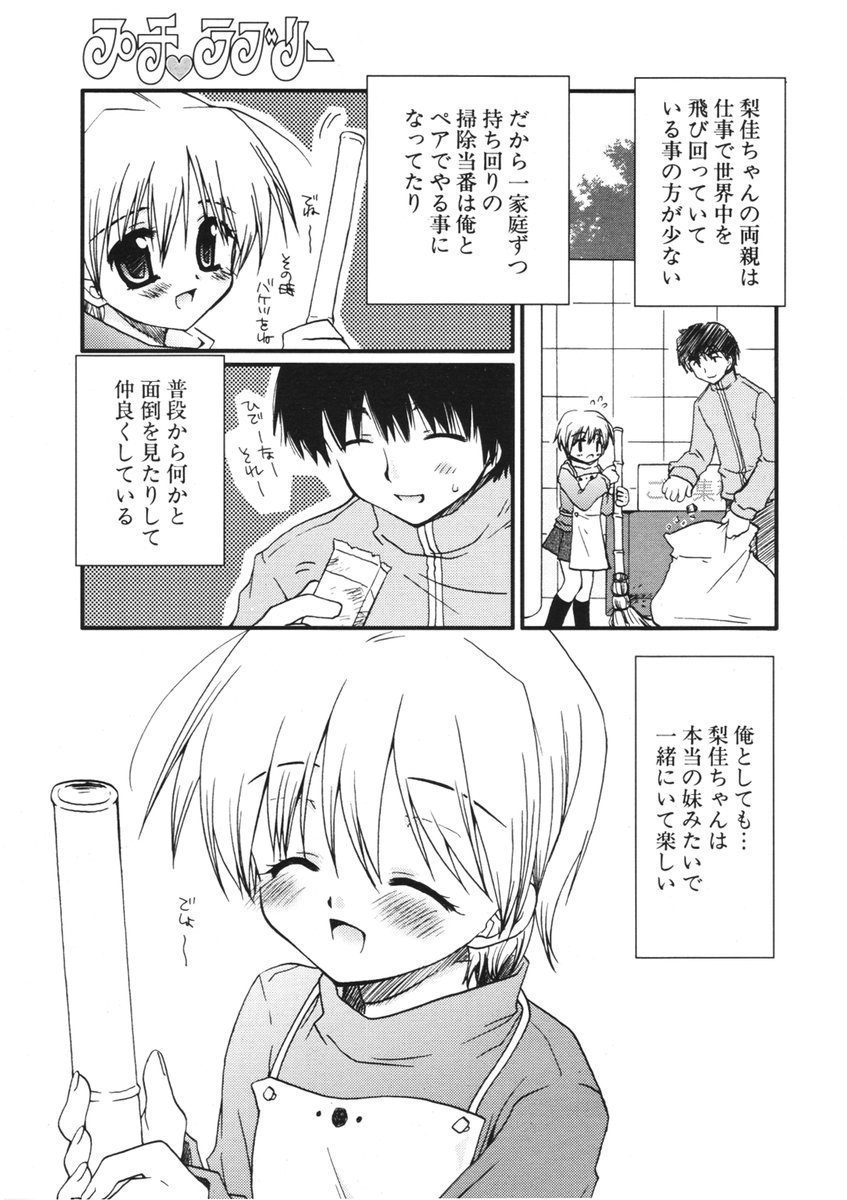 COMIC ポプリクラブ 2006年01月号