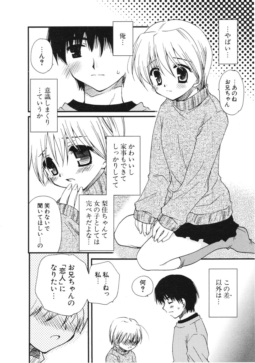 COMIC ポプリクラブ 2006年01月号