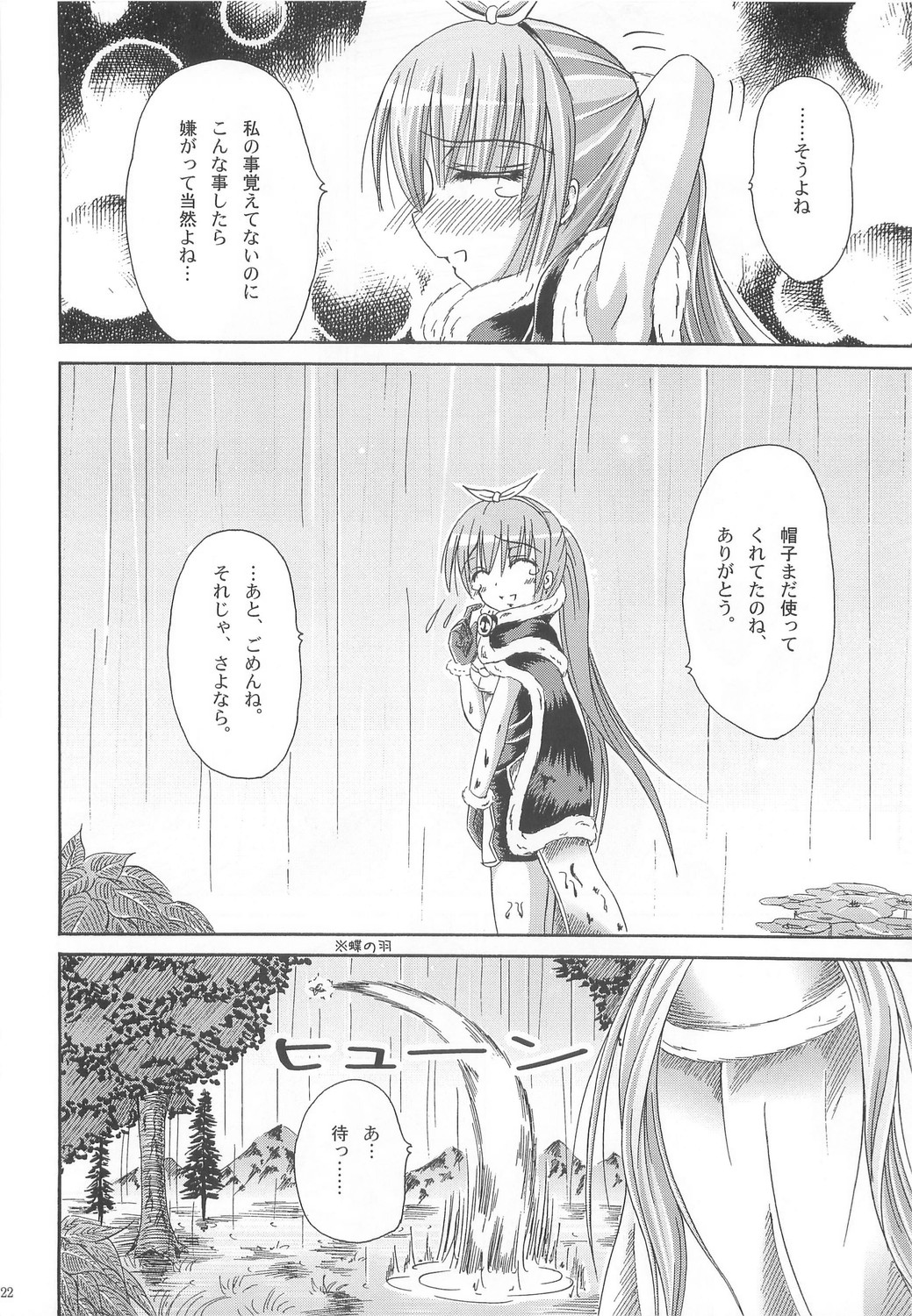 (C74) [あじゃぱー。 (沖名なおき)] Wizard Complex (ラグナロクオンライン)