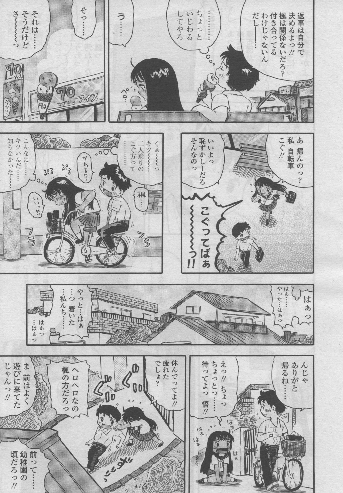 COMIC LO 2006年9月号 Vol.30
