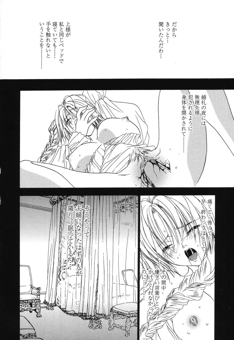 [高松誠人] ビースト