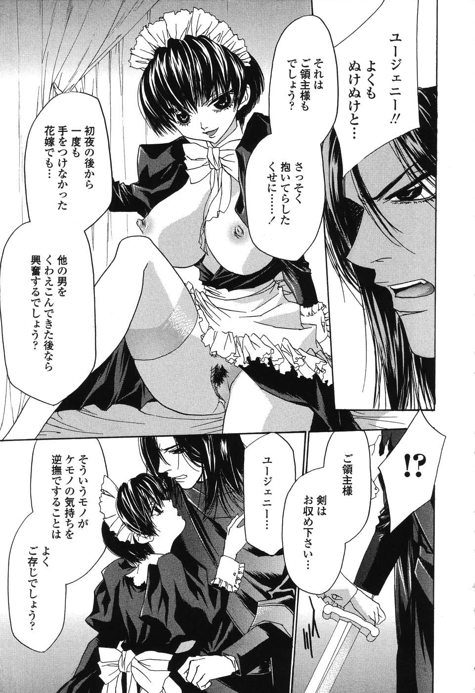 [高松誠人] ビースト