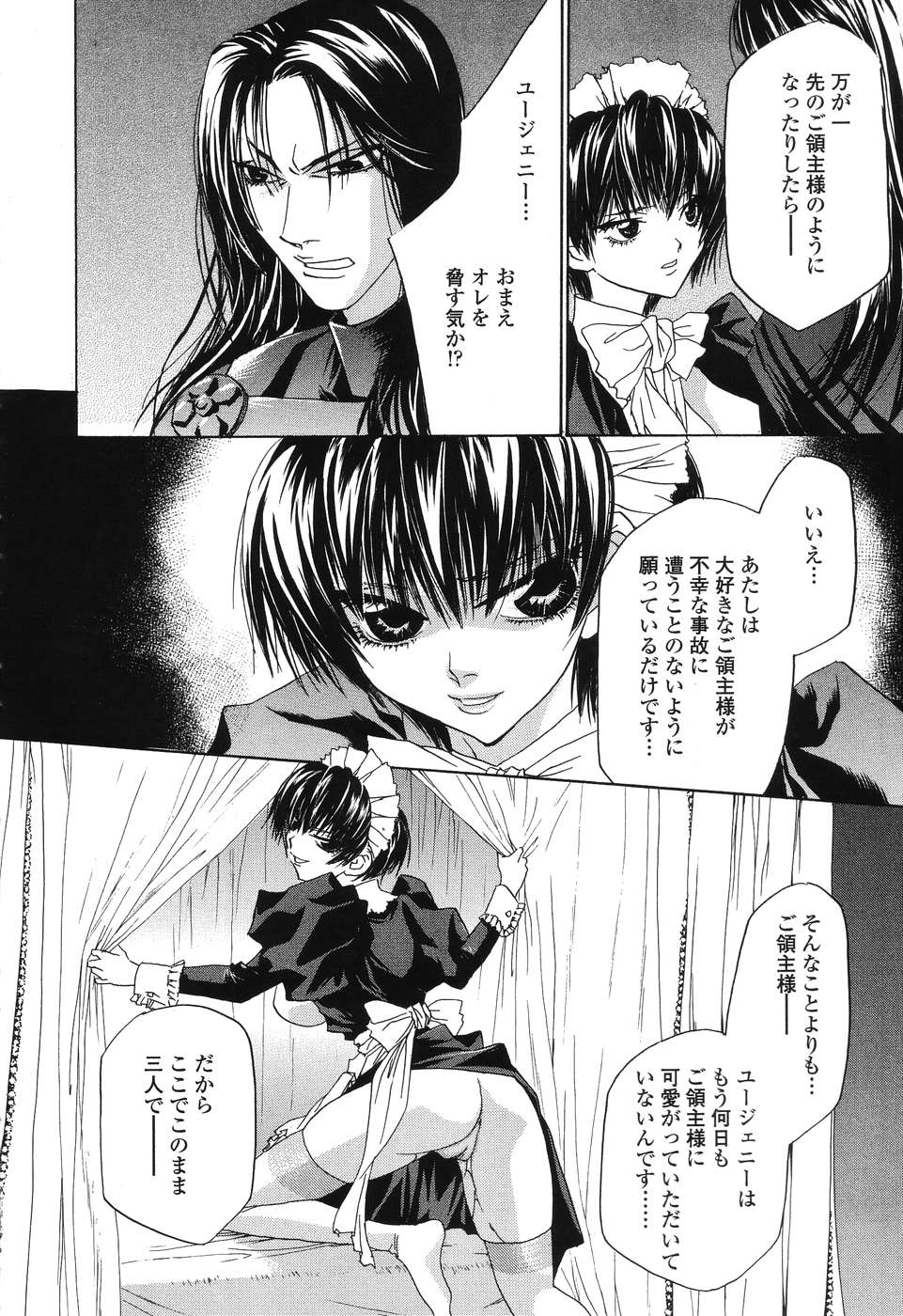 [高松誠人] ビースト