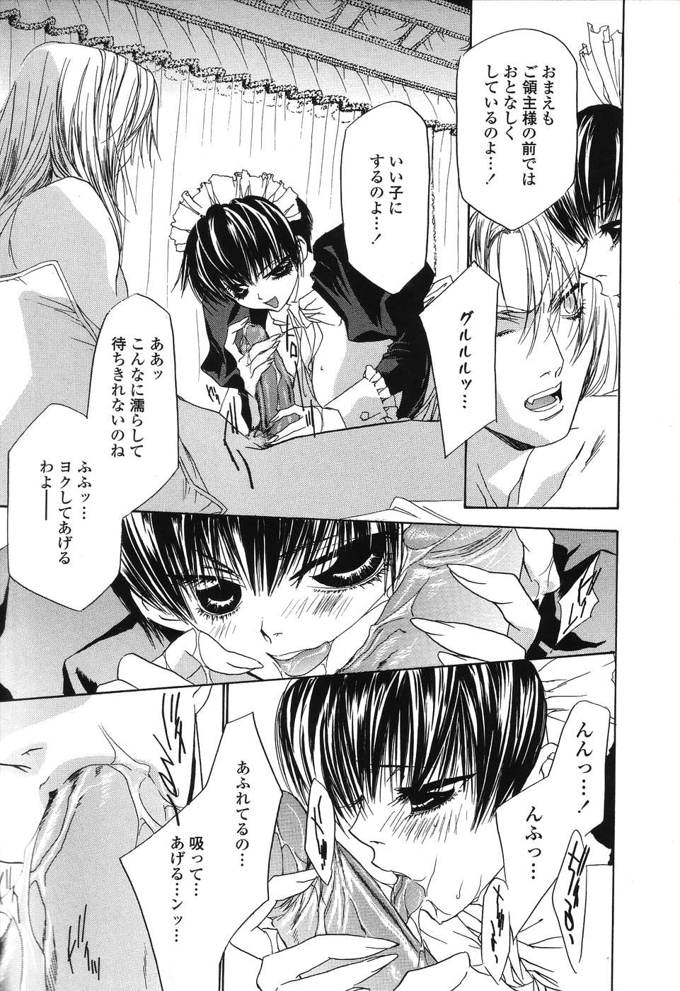 [高松誠人] ビースト