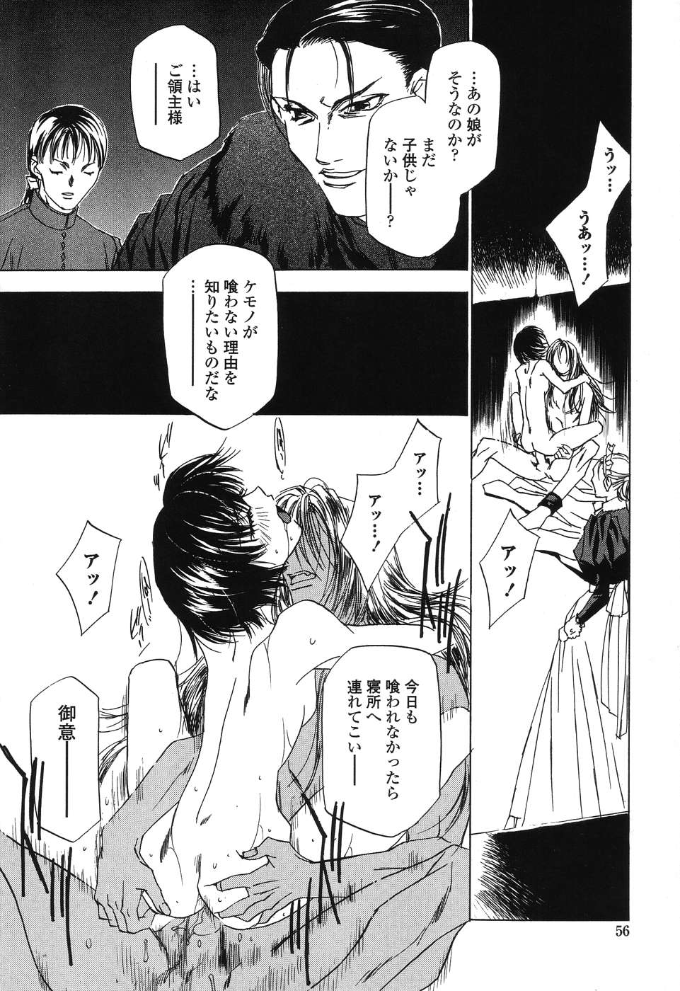 [高松誠人] ビースト
