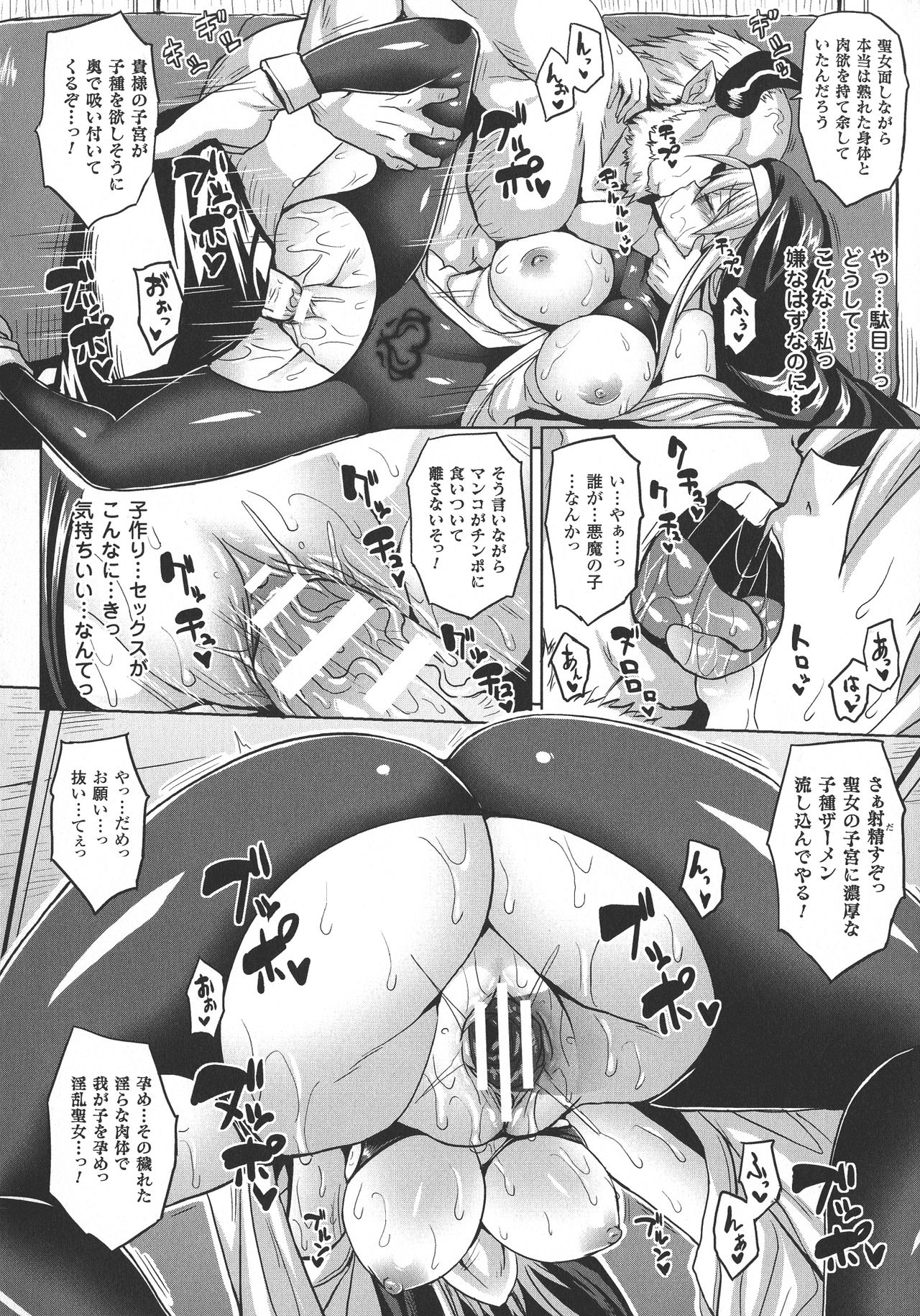 [ソメジマ] 隷従少女録