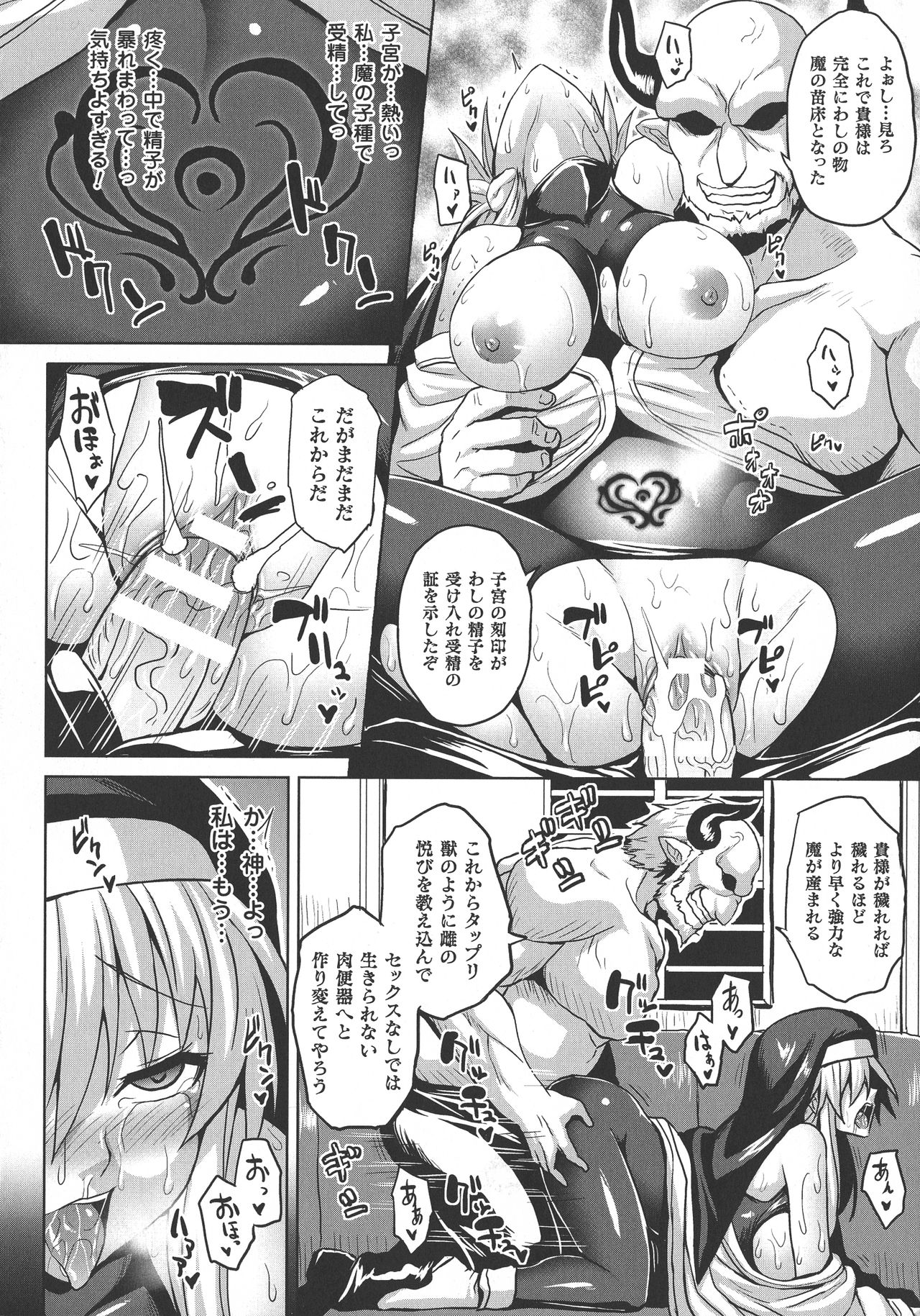[ソメジマ] 隷従少女録