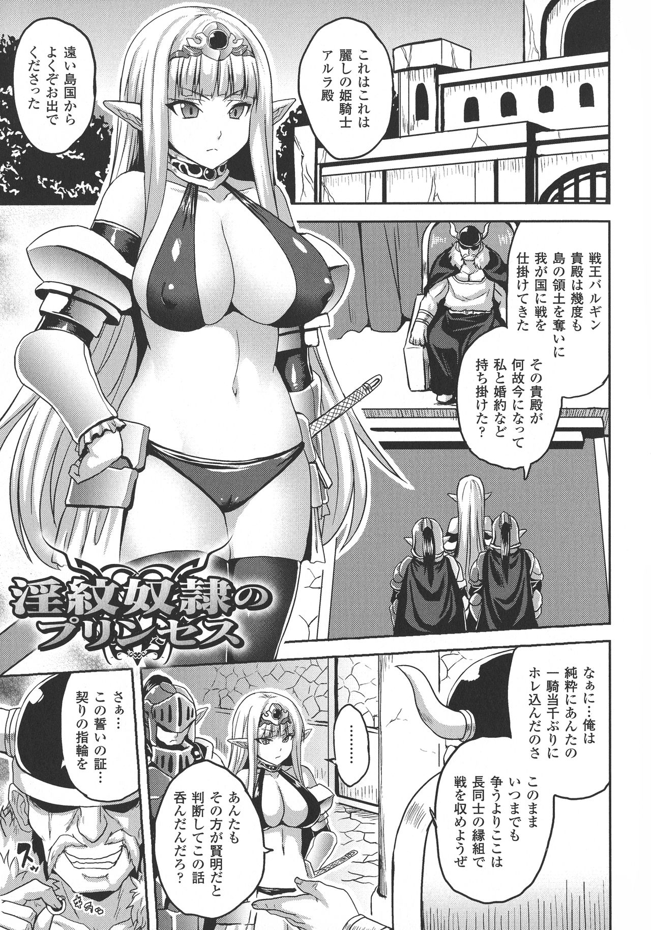 [ソメジマ] 隷従少女録