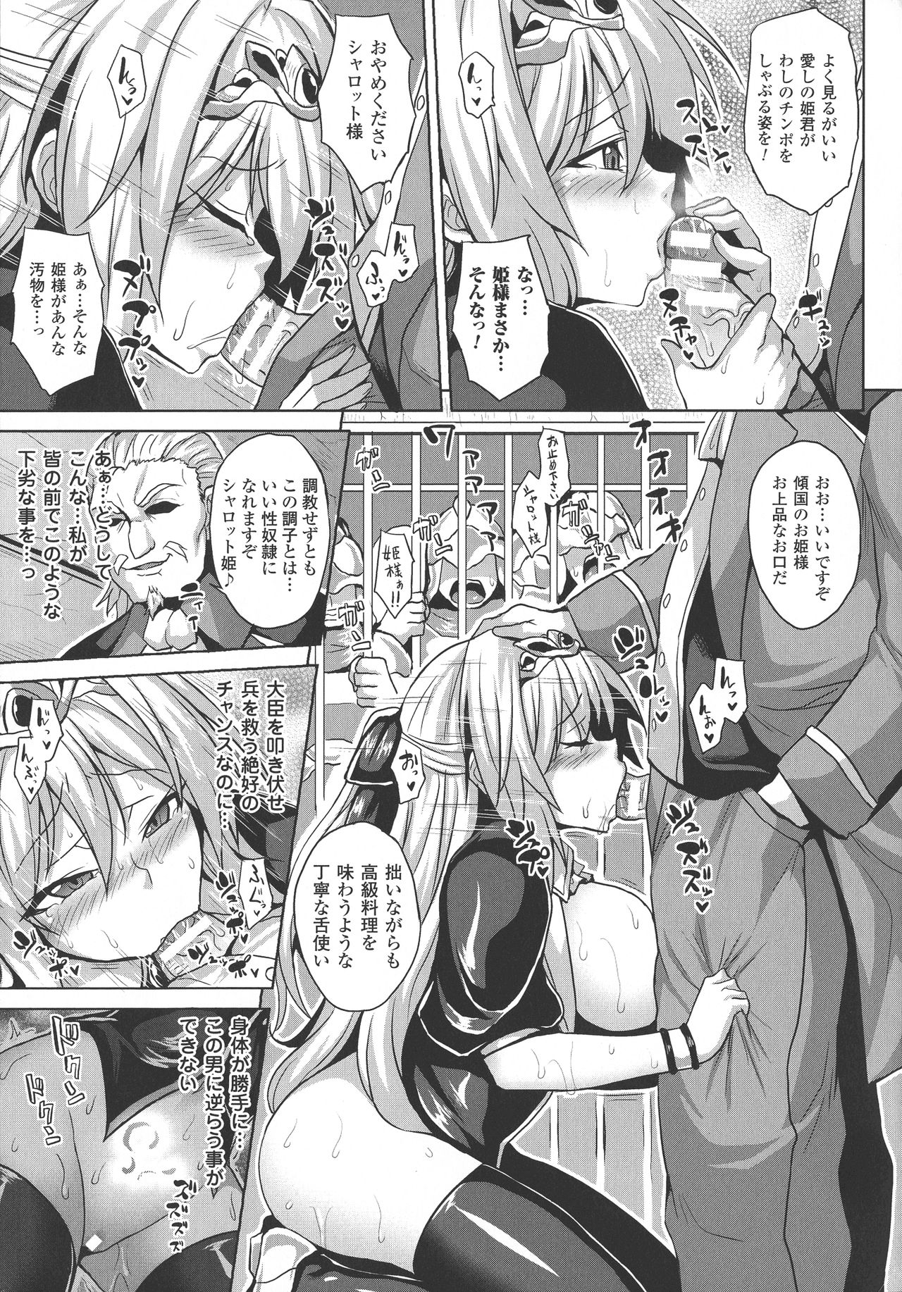 [ソメジマ] 隷従少女録