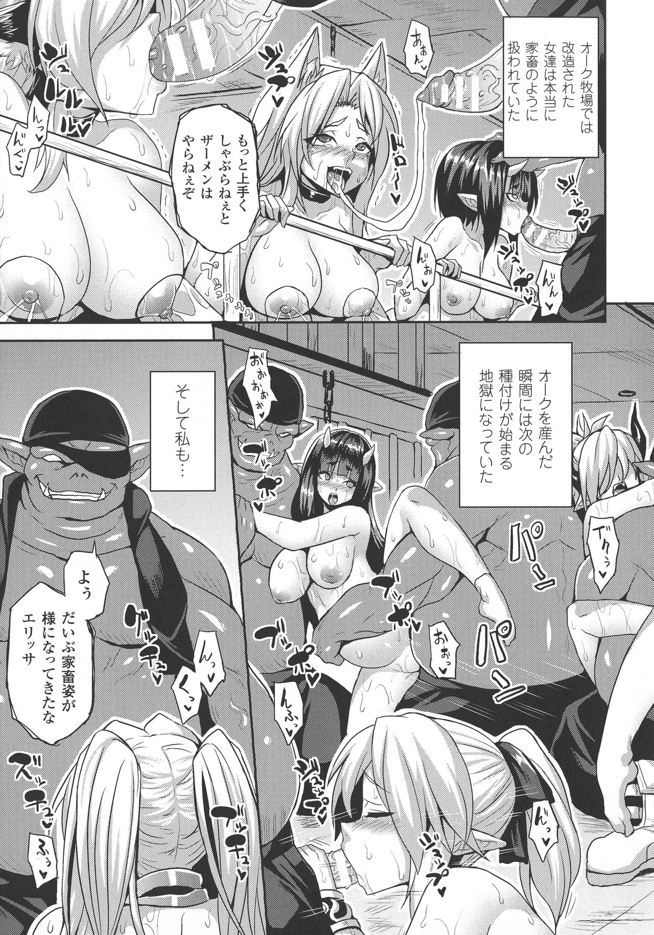 [ソメジマ] 隷従少女録