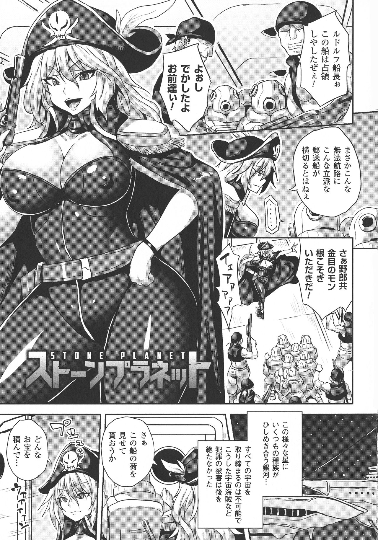 [ソメジマ] 隷従少女録