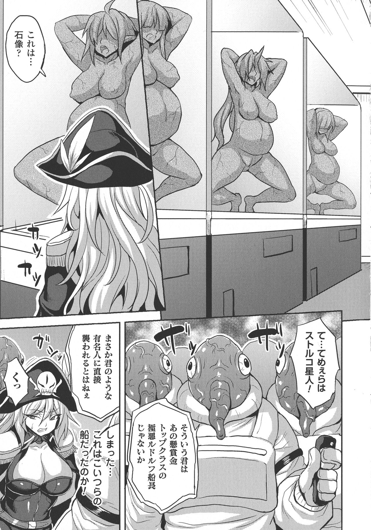[ソメジマ] 隷従少女録