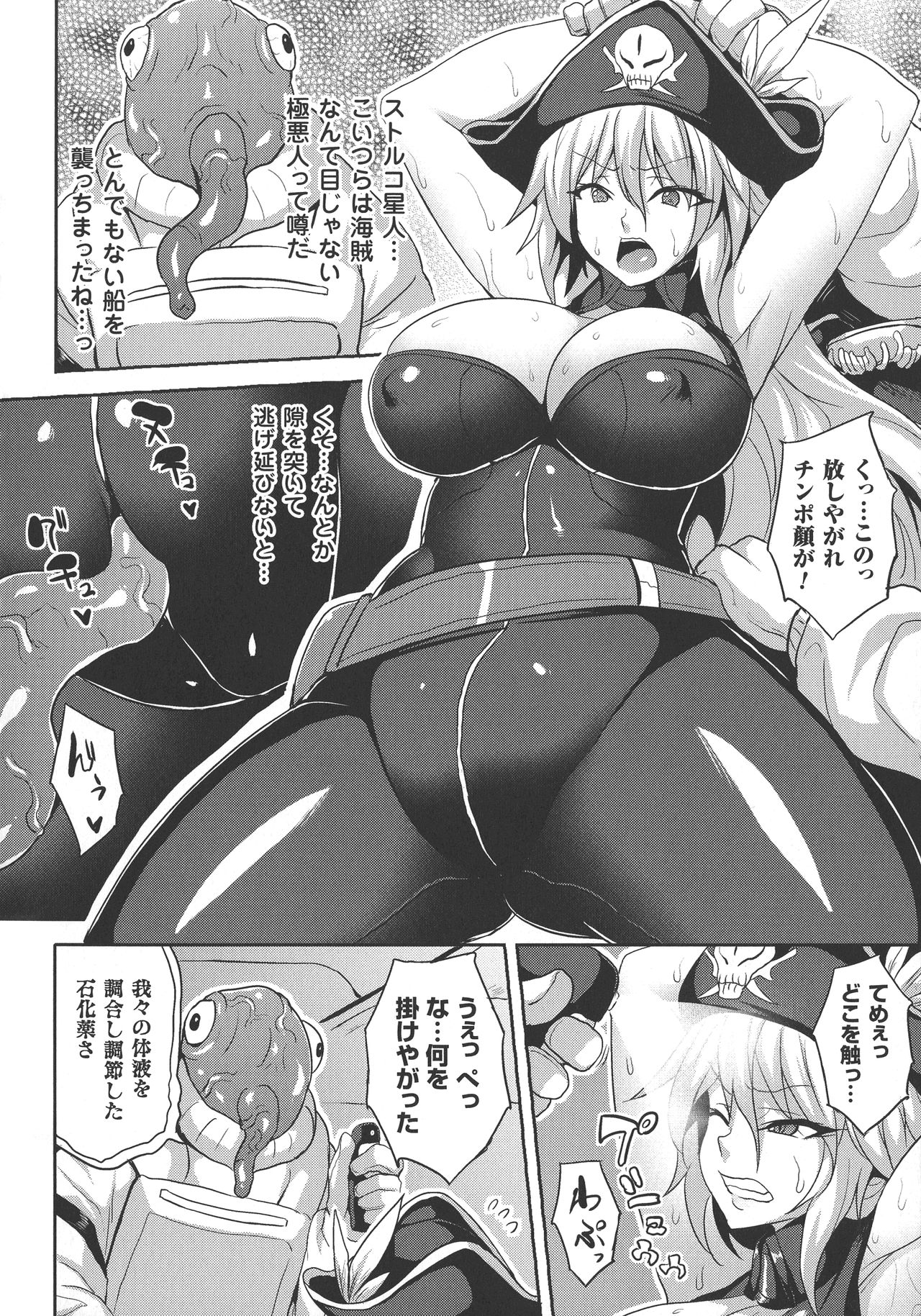 [ソメジマ] 隷従少女録
