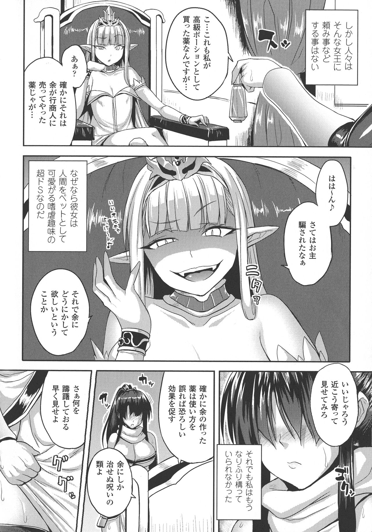 [ソメジマ] 隷従少女録