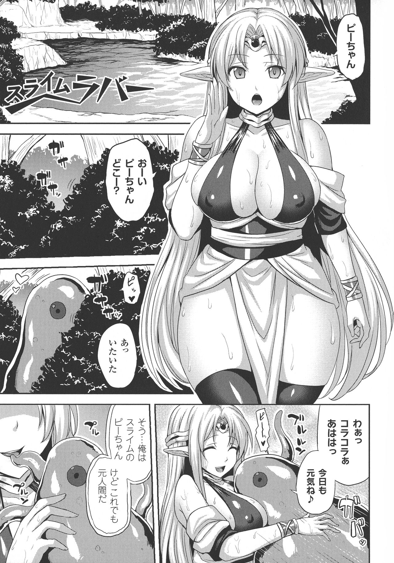 [ソメジマ] 隷従少女録