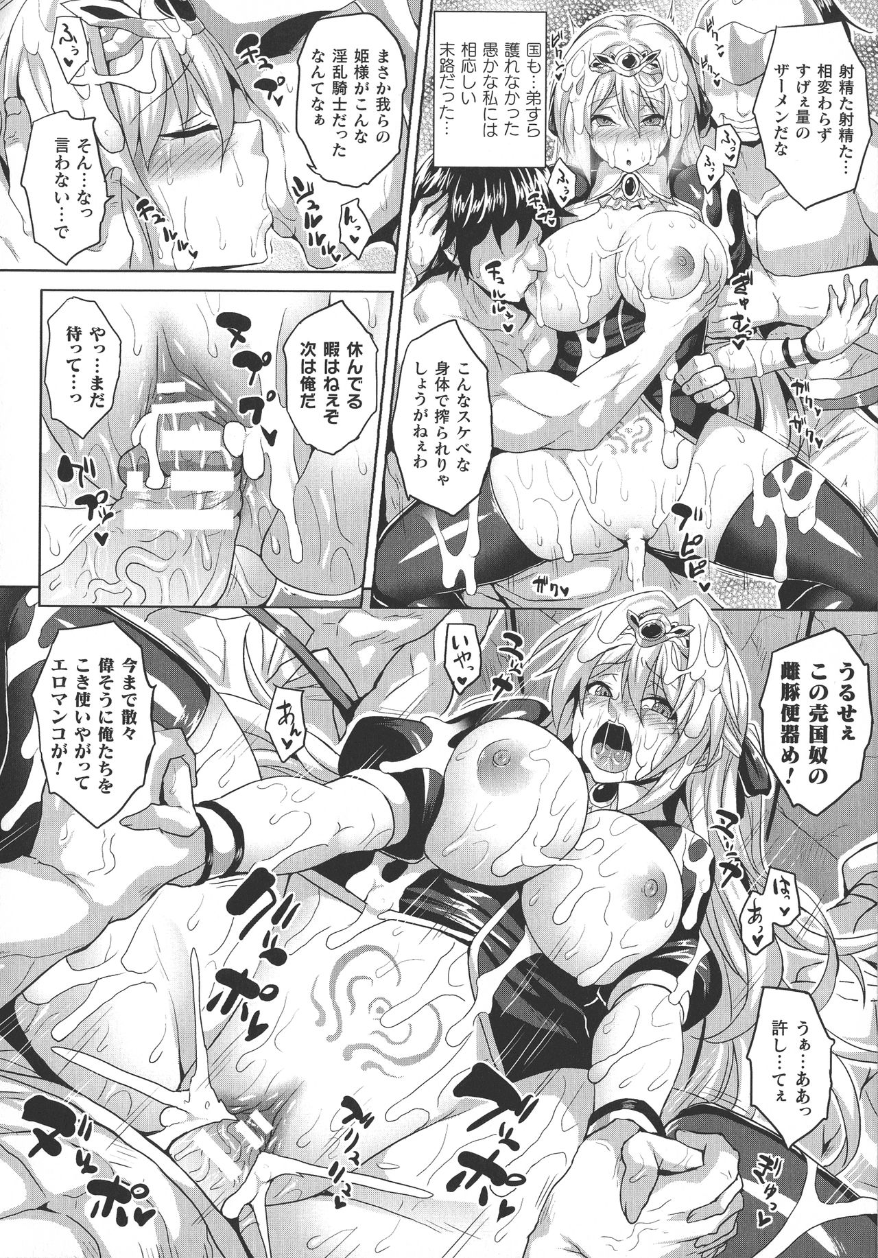 [ソメジマ] 隷従少女録