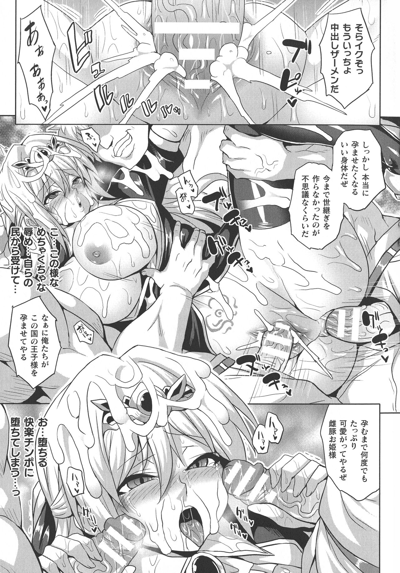 [ソメジマ] 隷従少女録