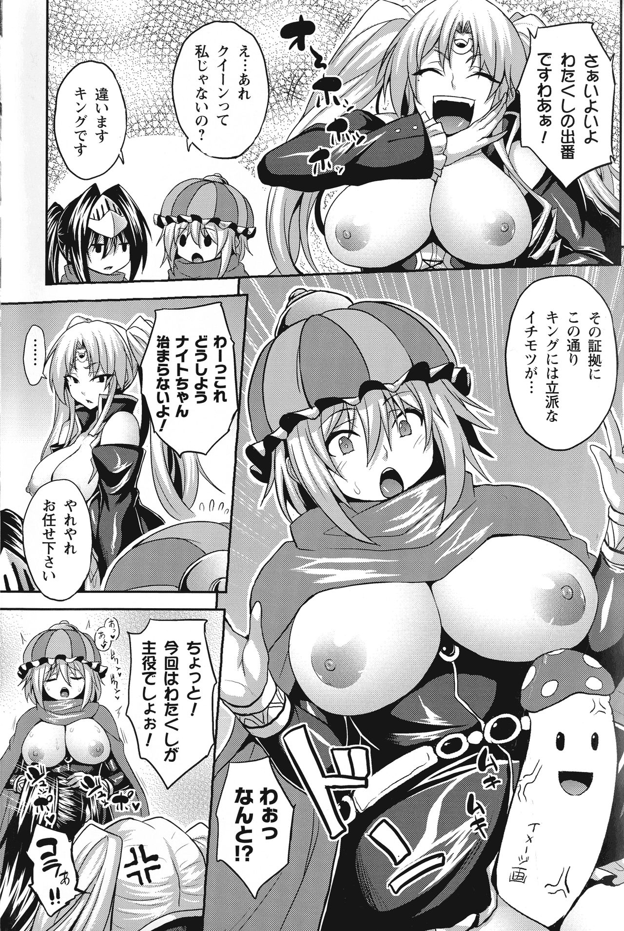 [ソメジマ] 隷従少女録