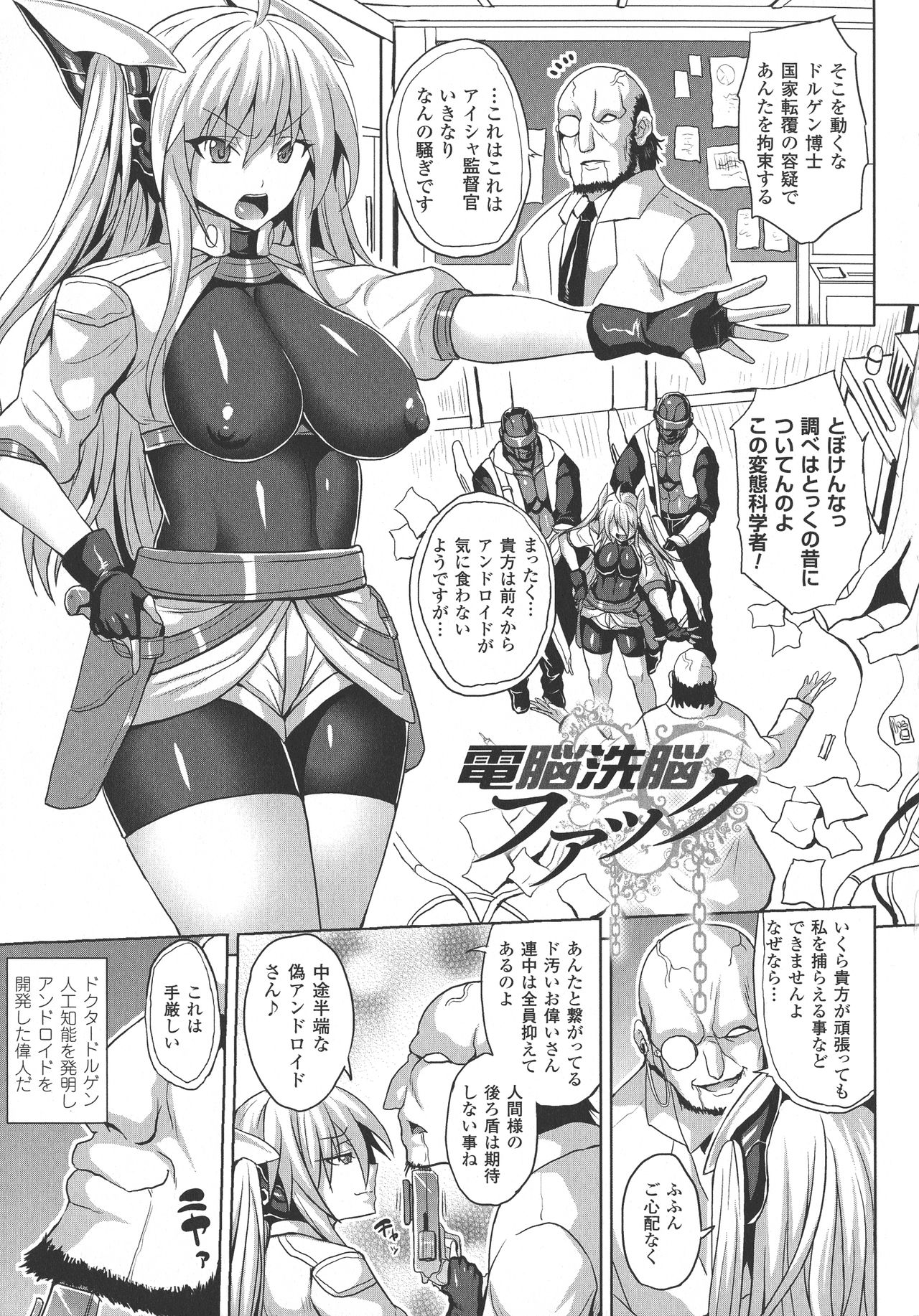 [ソメジマ] 隷従少女録