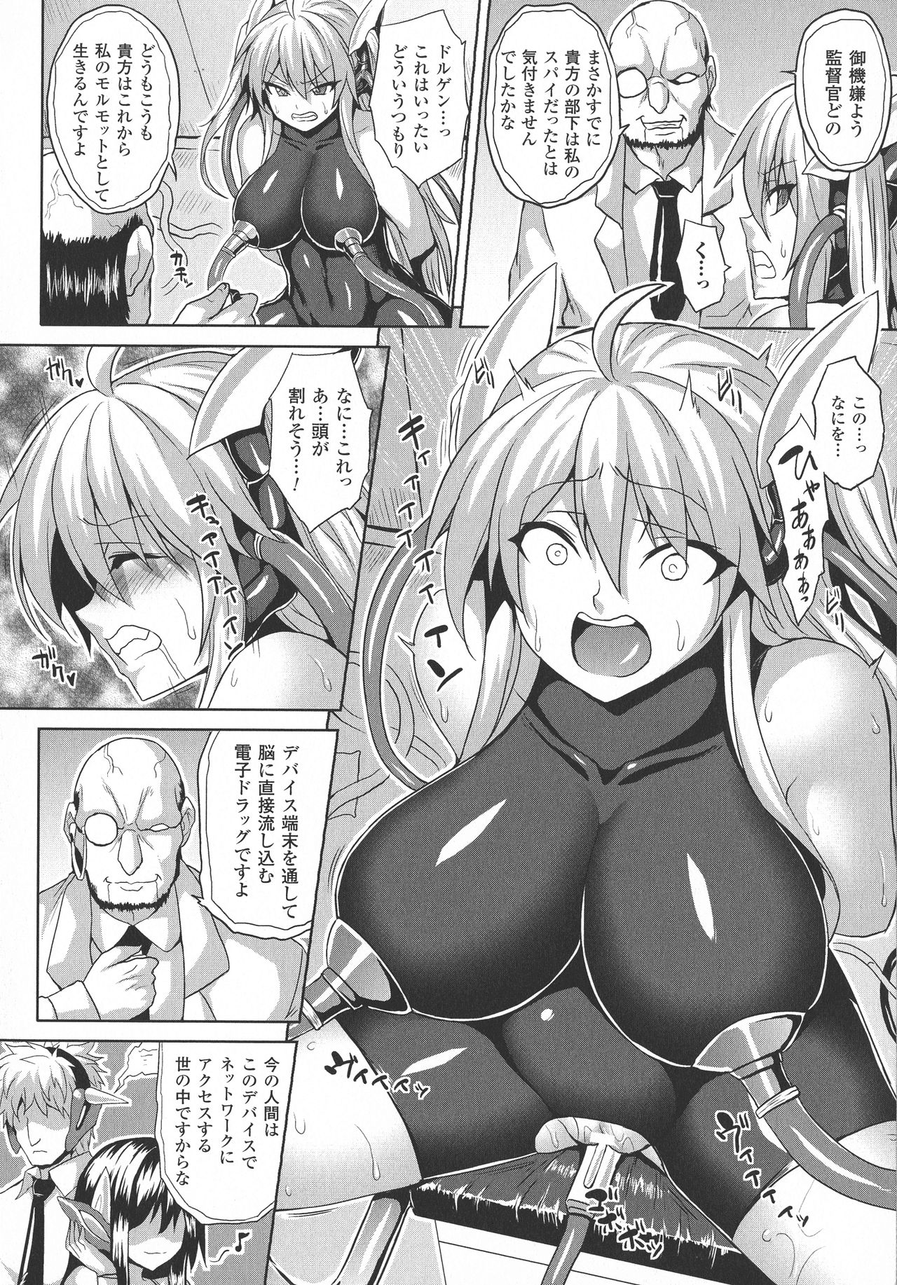 [ソメジマ] 隷従少女録