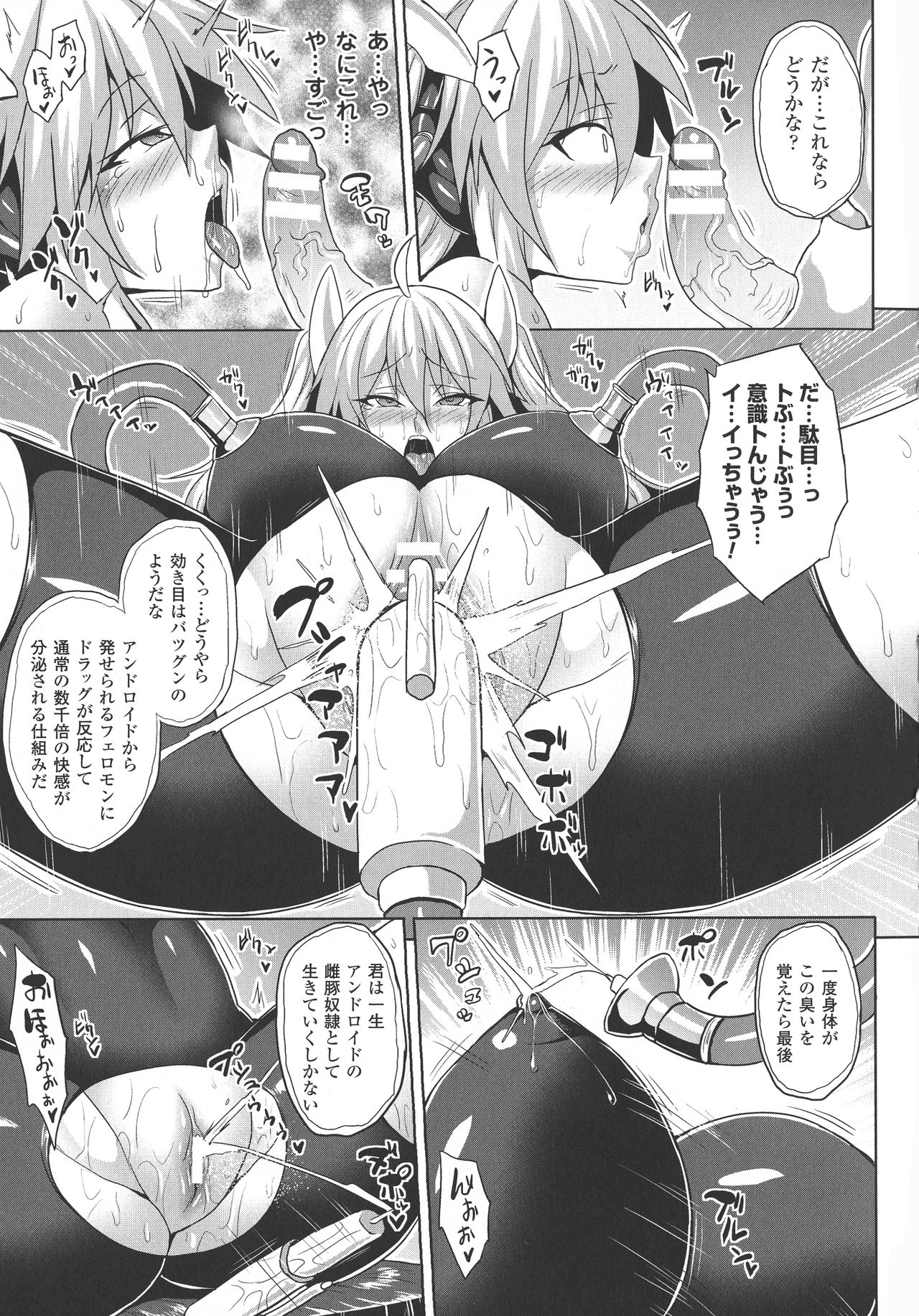 [ソメジマ] 隷従少女録