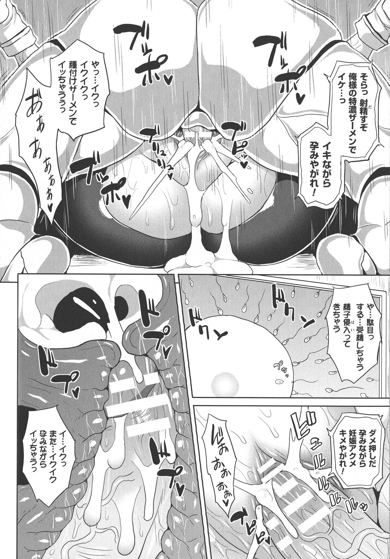[ソメジマ] 隷従少女録