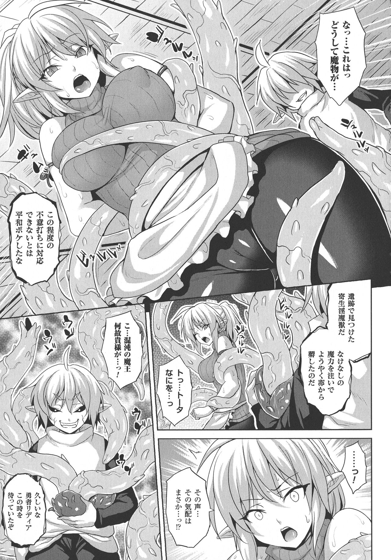 [ソメジマ] 隷従少女録