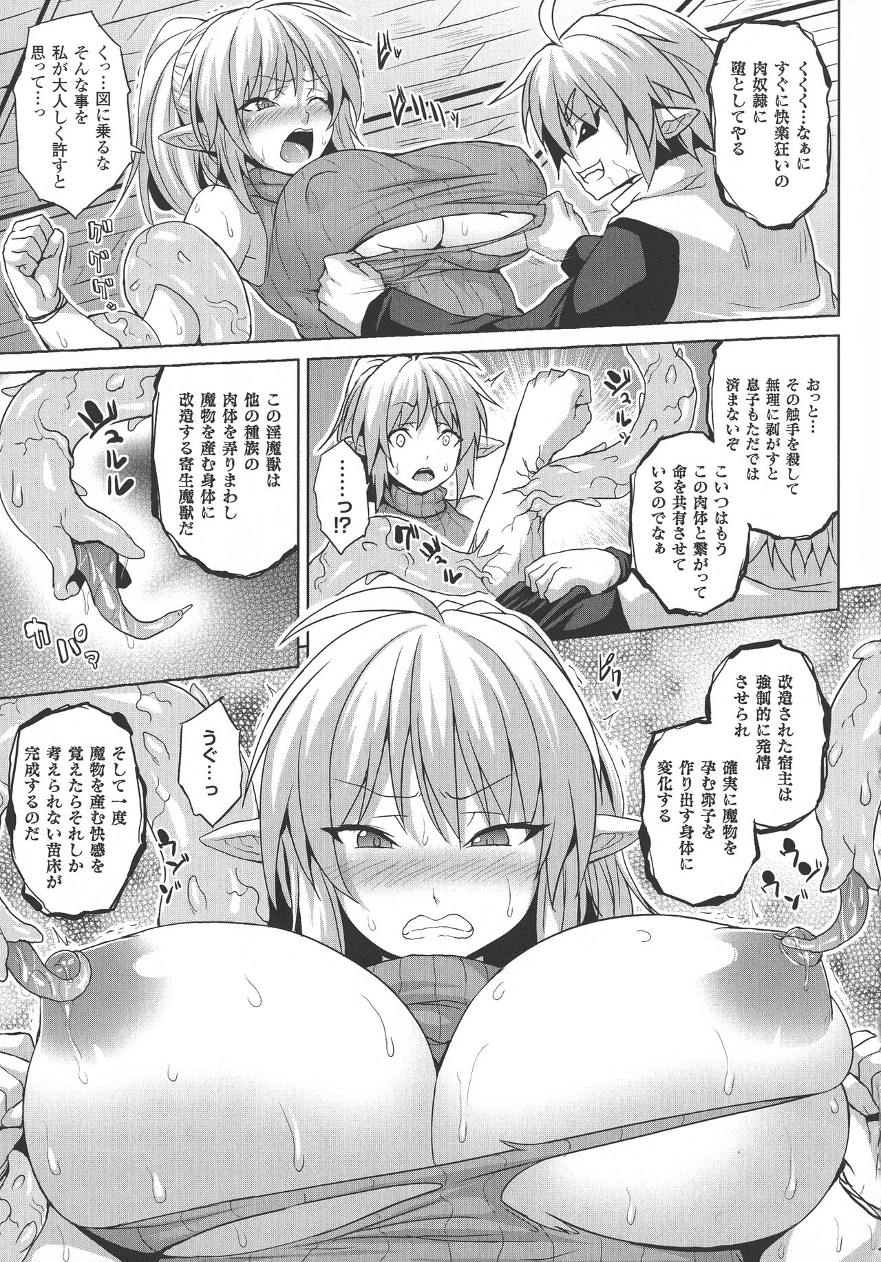 [ソメジマ] 隷従少女録