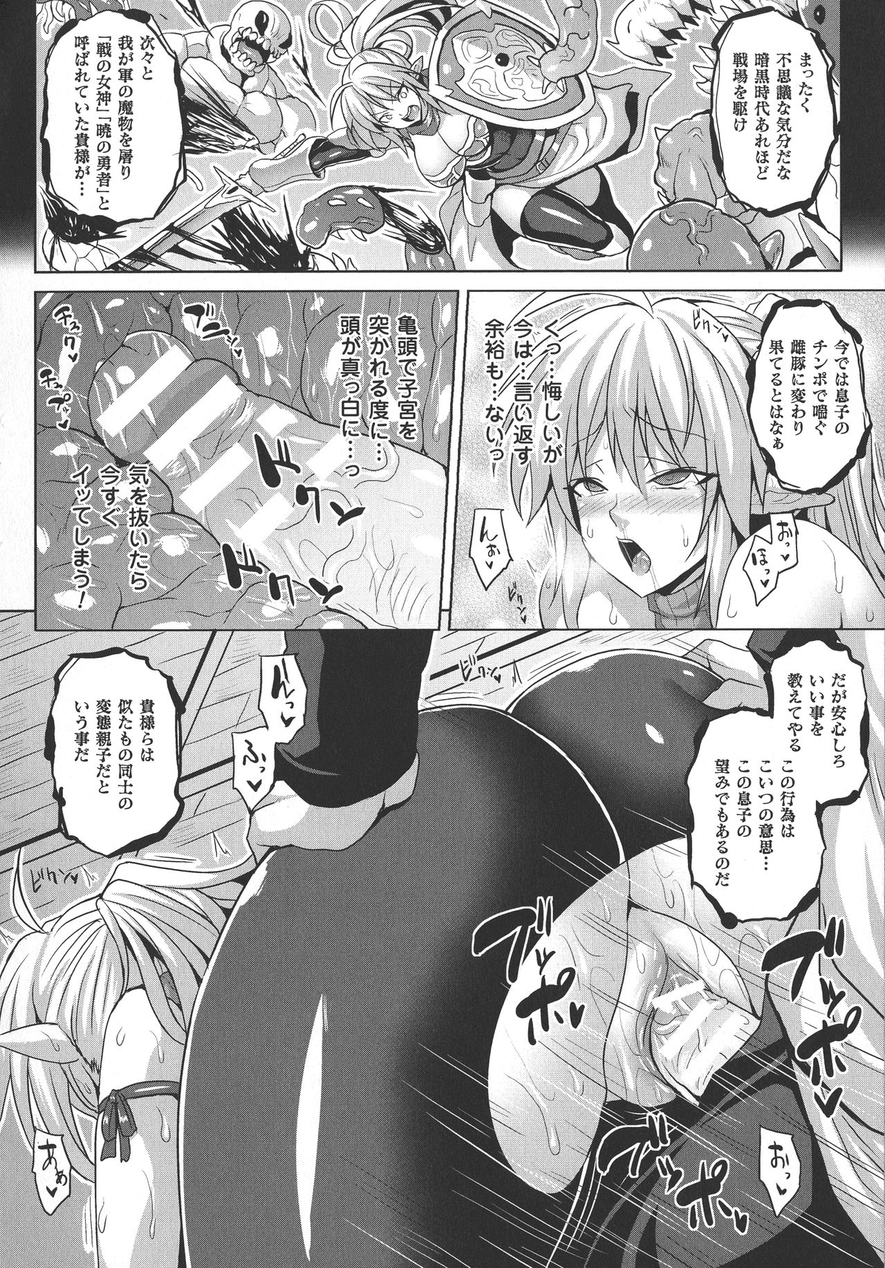 [ソメジマ] 隷従少女録