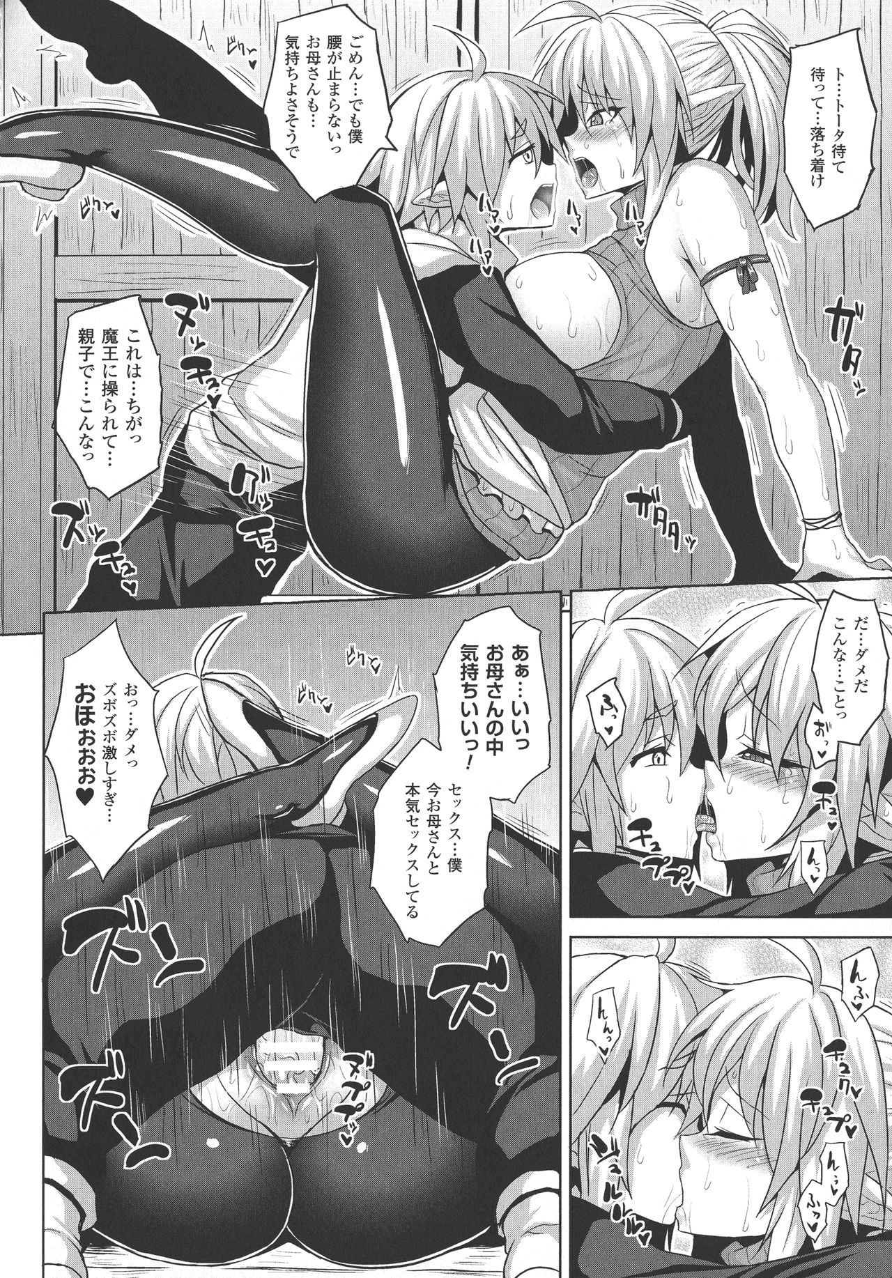 [ソメジマ] 隷従少女録