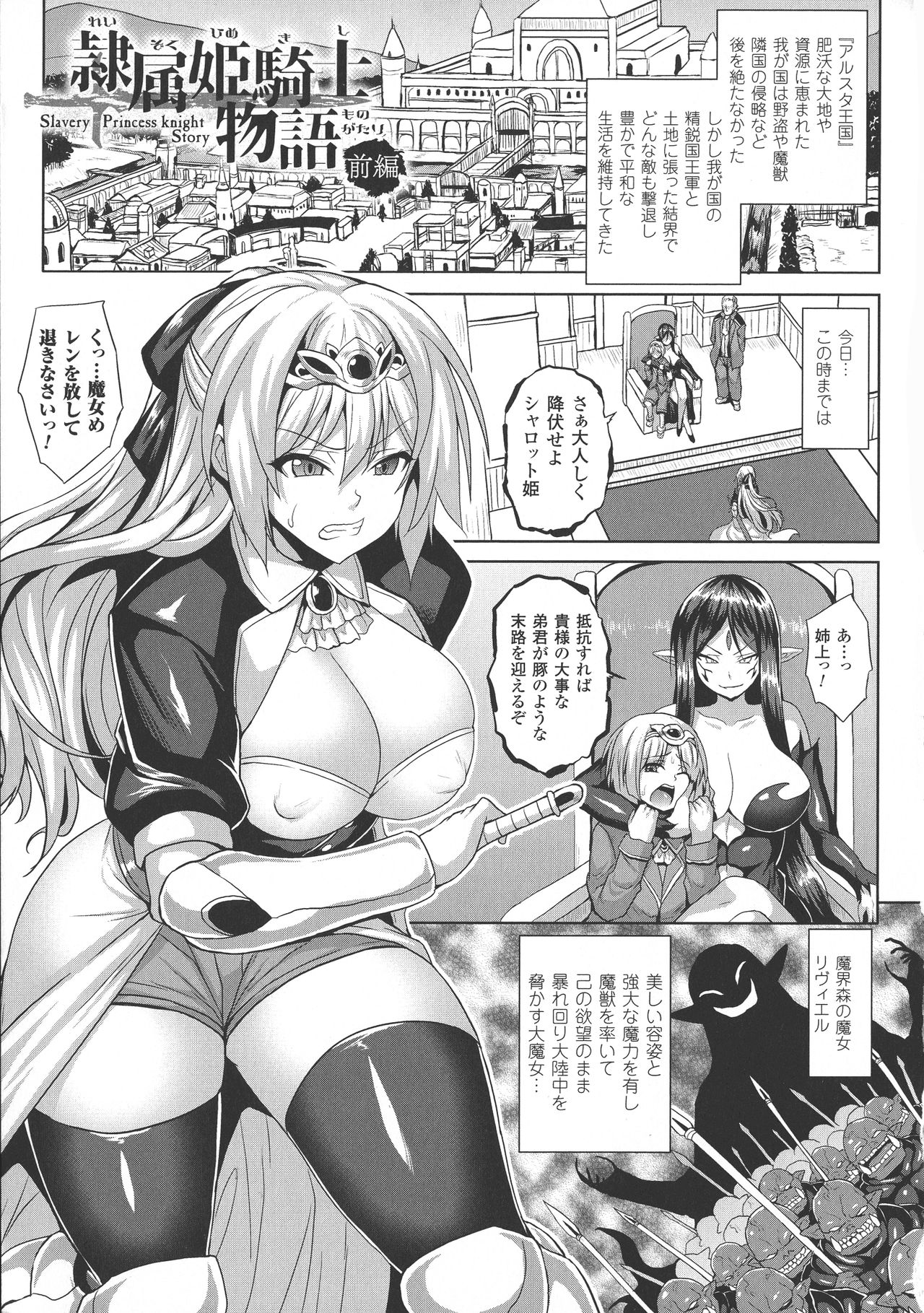 [ソメジマ] 隷従少女録