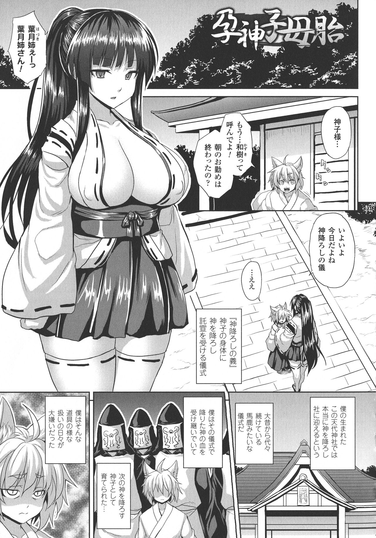 [ソメジマ] 隷従少女録
