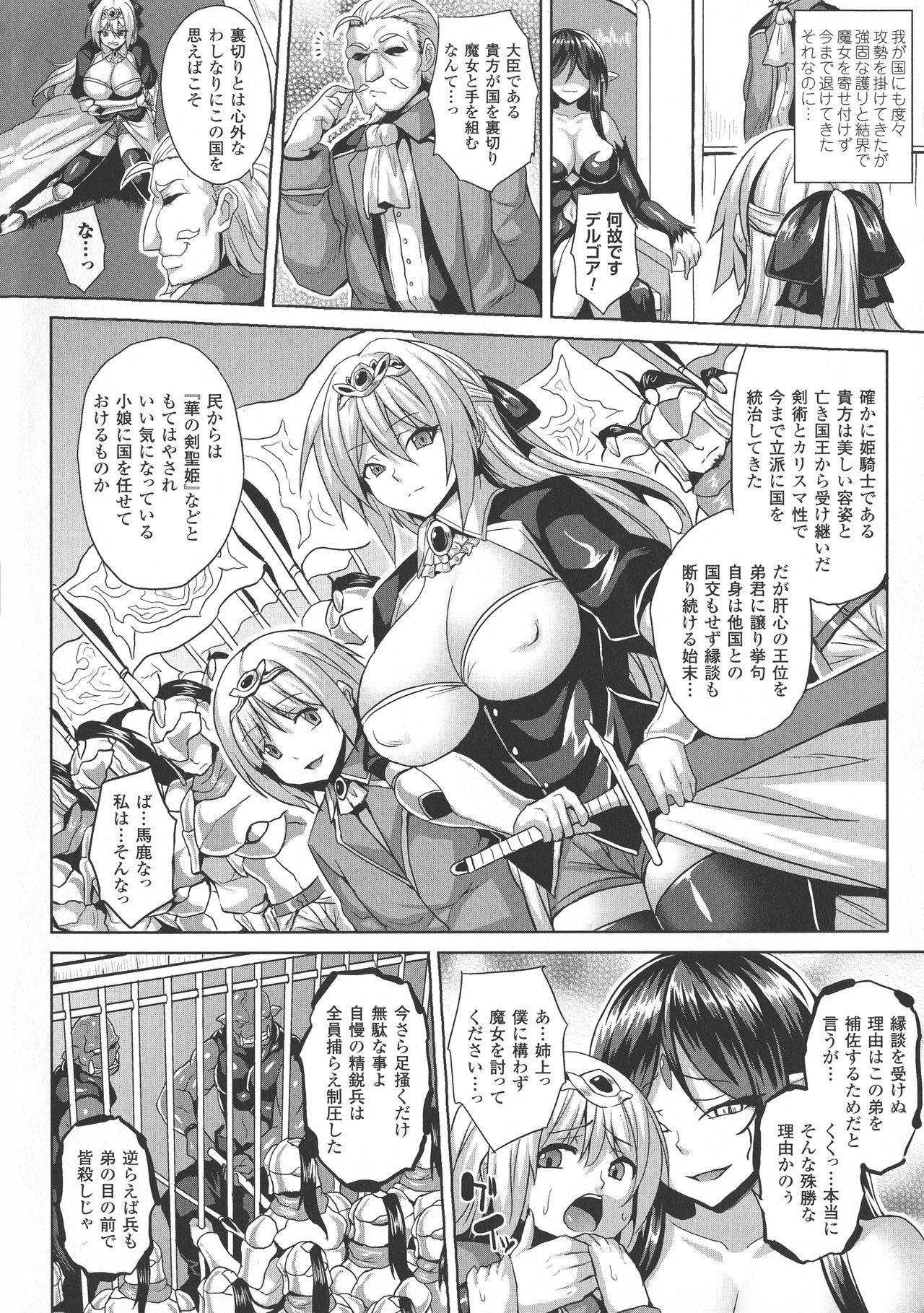 [ソメジマ] 隷従少女録