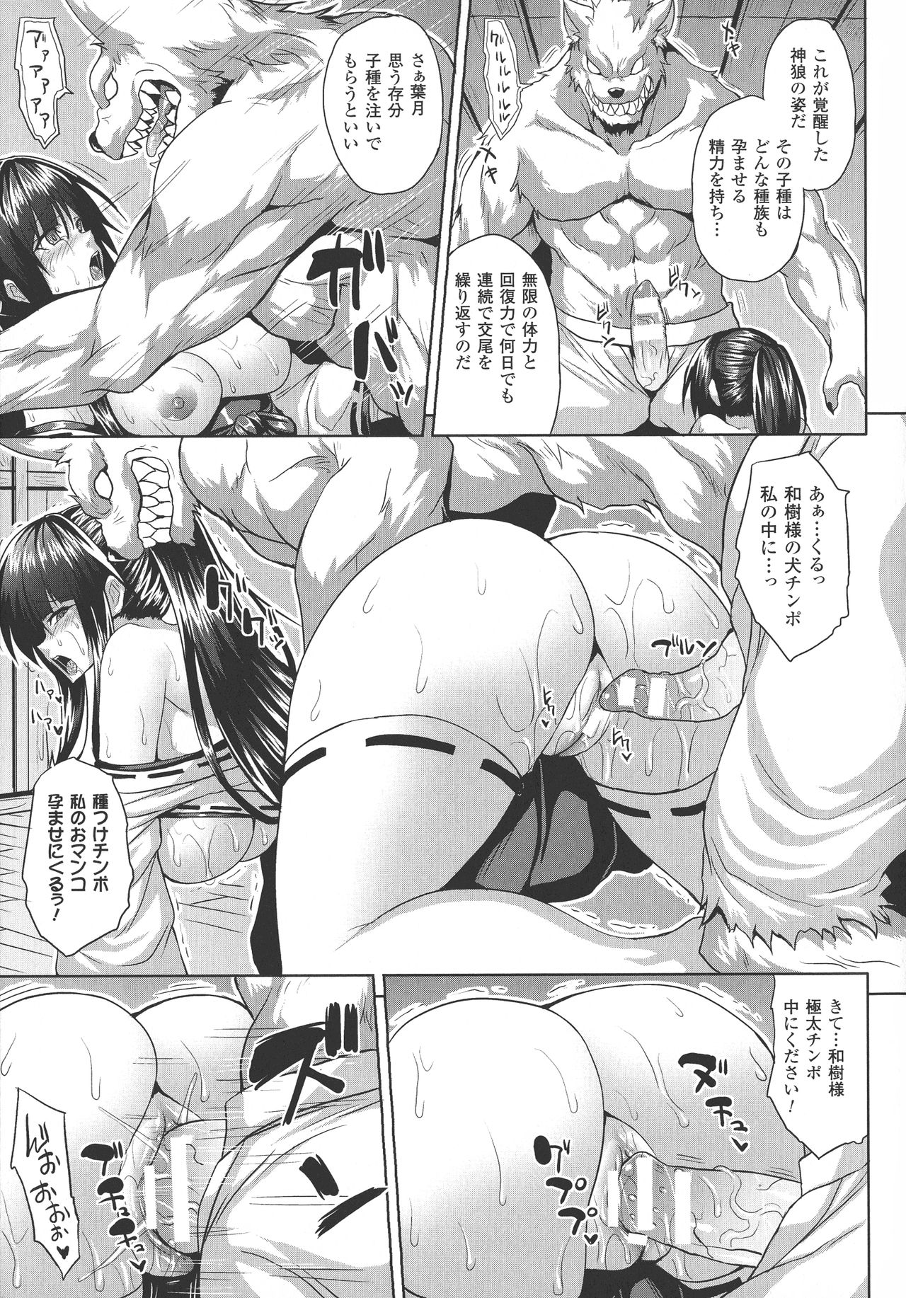 [ソメジマ] 隷従少女録