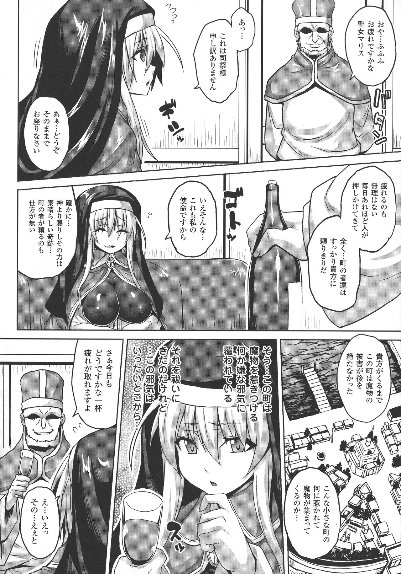 [ソメジマ] 隷従少女録