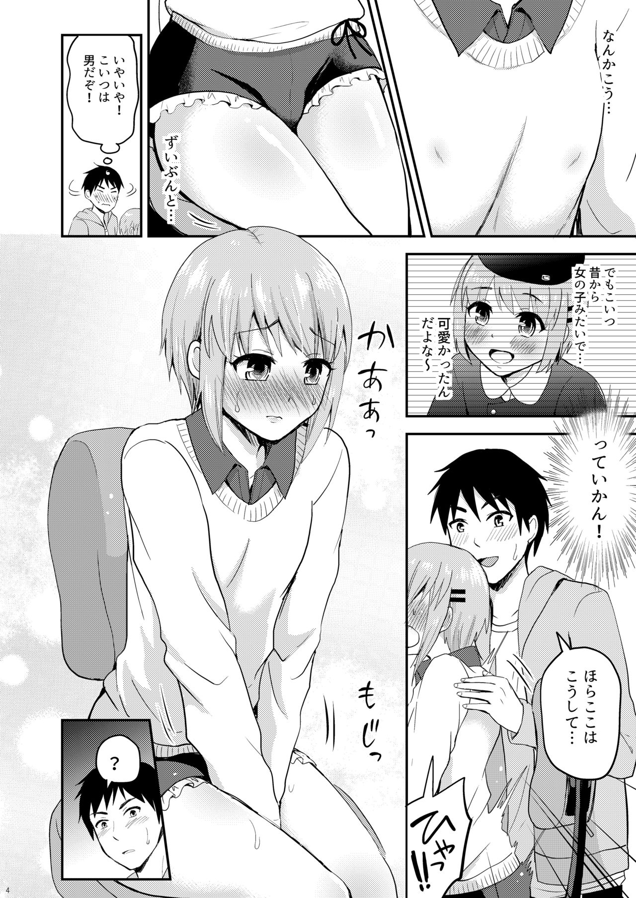 [フルスイングオトメ (タカヤマノン)] ドスケベボディなとなりの家の子 [DL版]