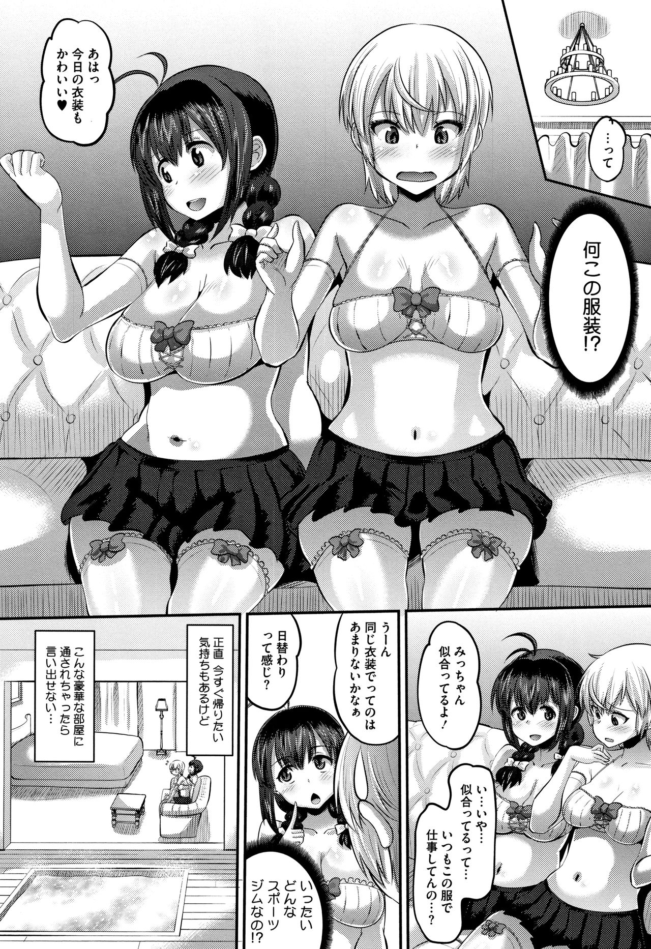 [野良黒ネロ] 牝歓 カレ氏に絶対言えない、カレパパ種付け生交尾