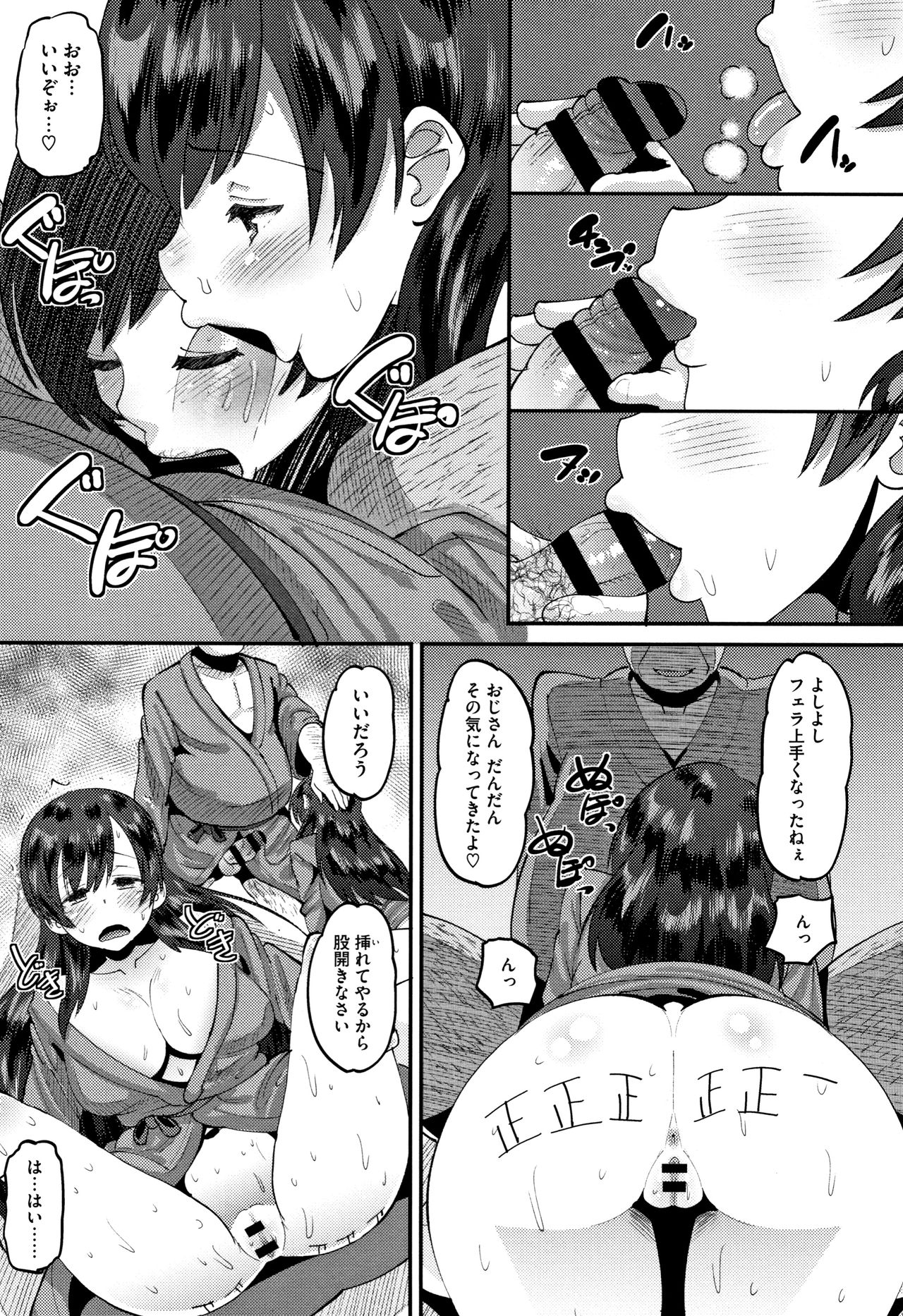 [野良黒ネロ] 牝歓 カレ氏に絶対言えない、カレパパ種付け生交尾