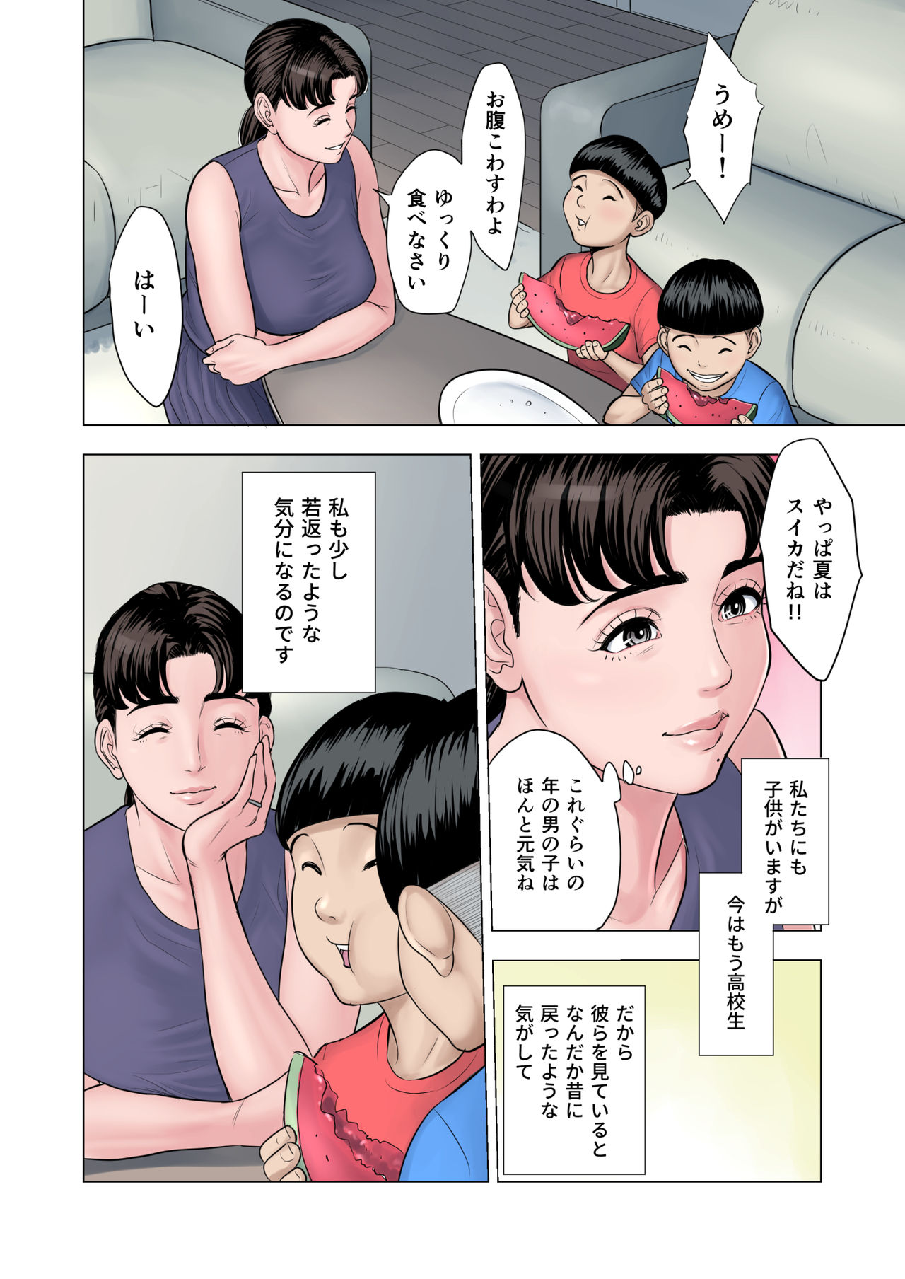 [多摩豪] 双子の甥のおば孝行