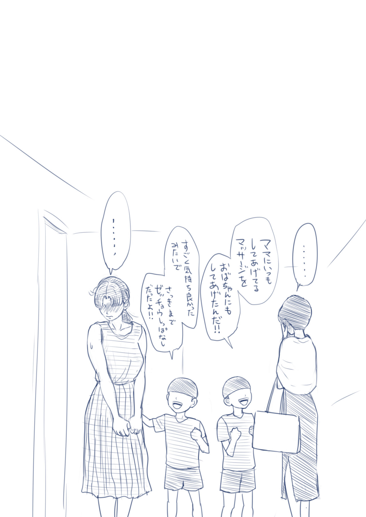 [多摩豪] 双子の甥のおば孝行