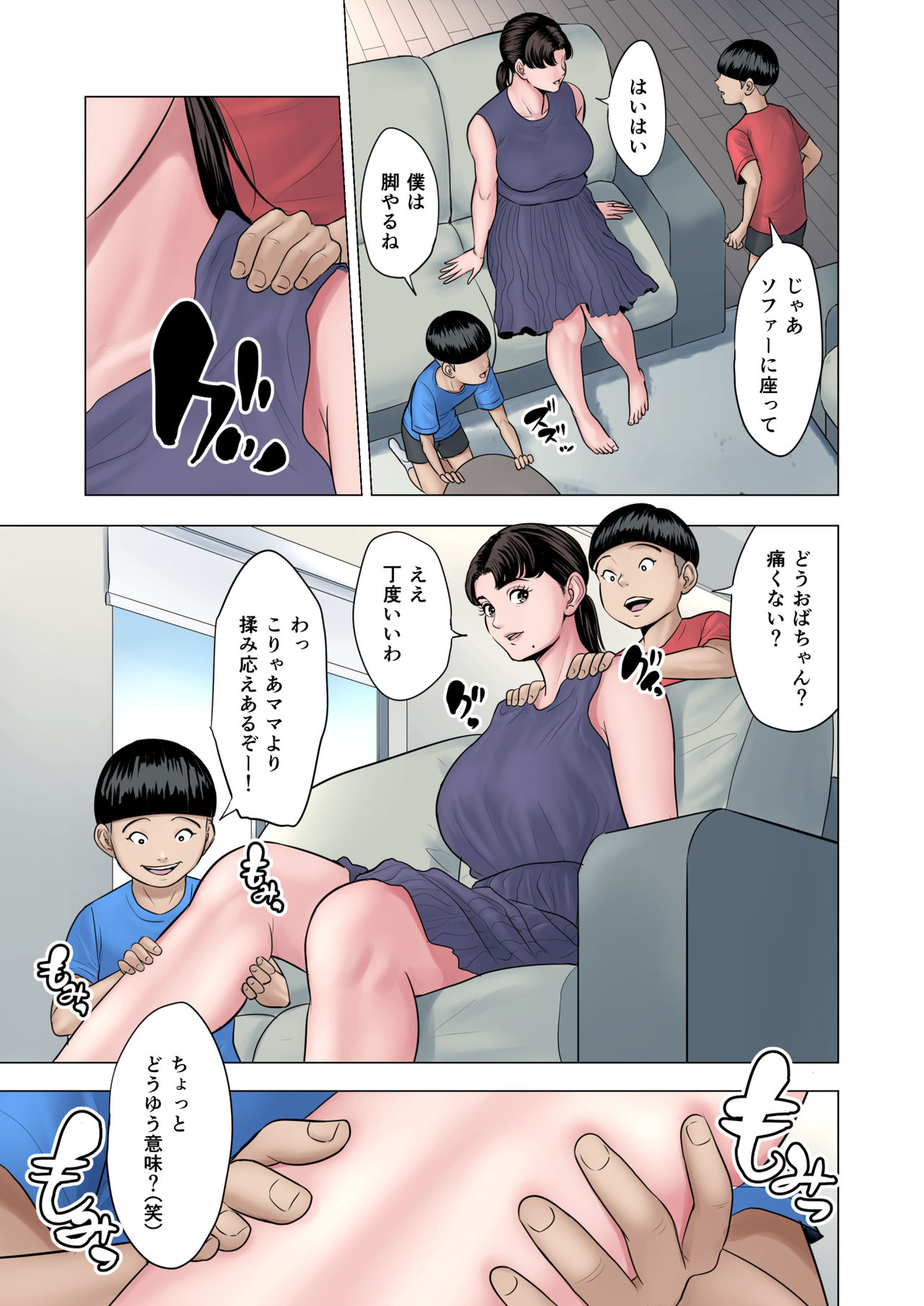 [多摩豪] 双子の甥のおば孝行