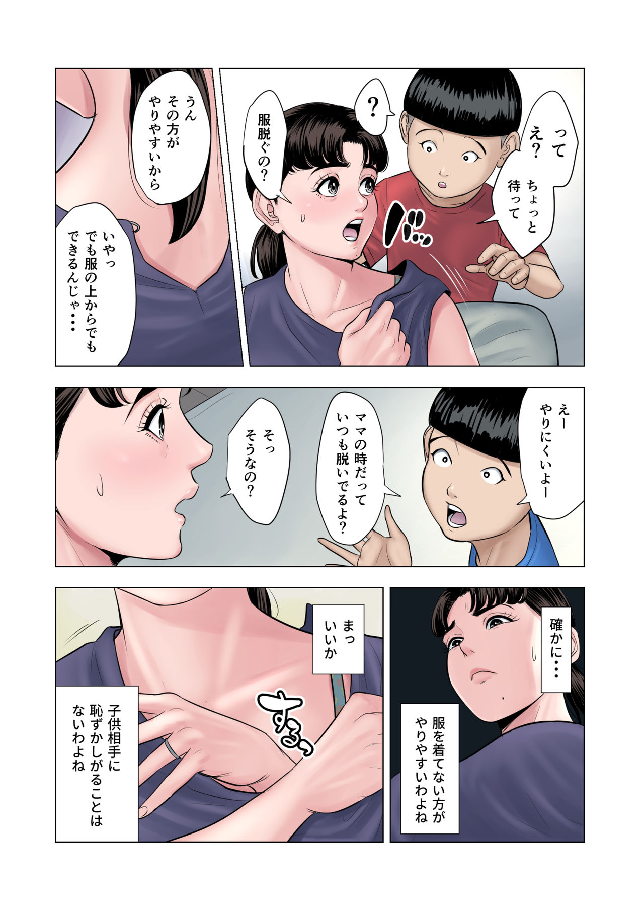 [多摩豪] 双子の甥のおば孝行