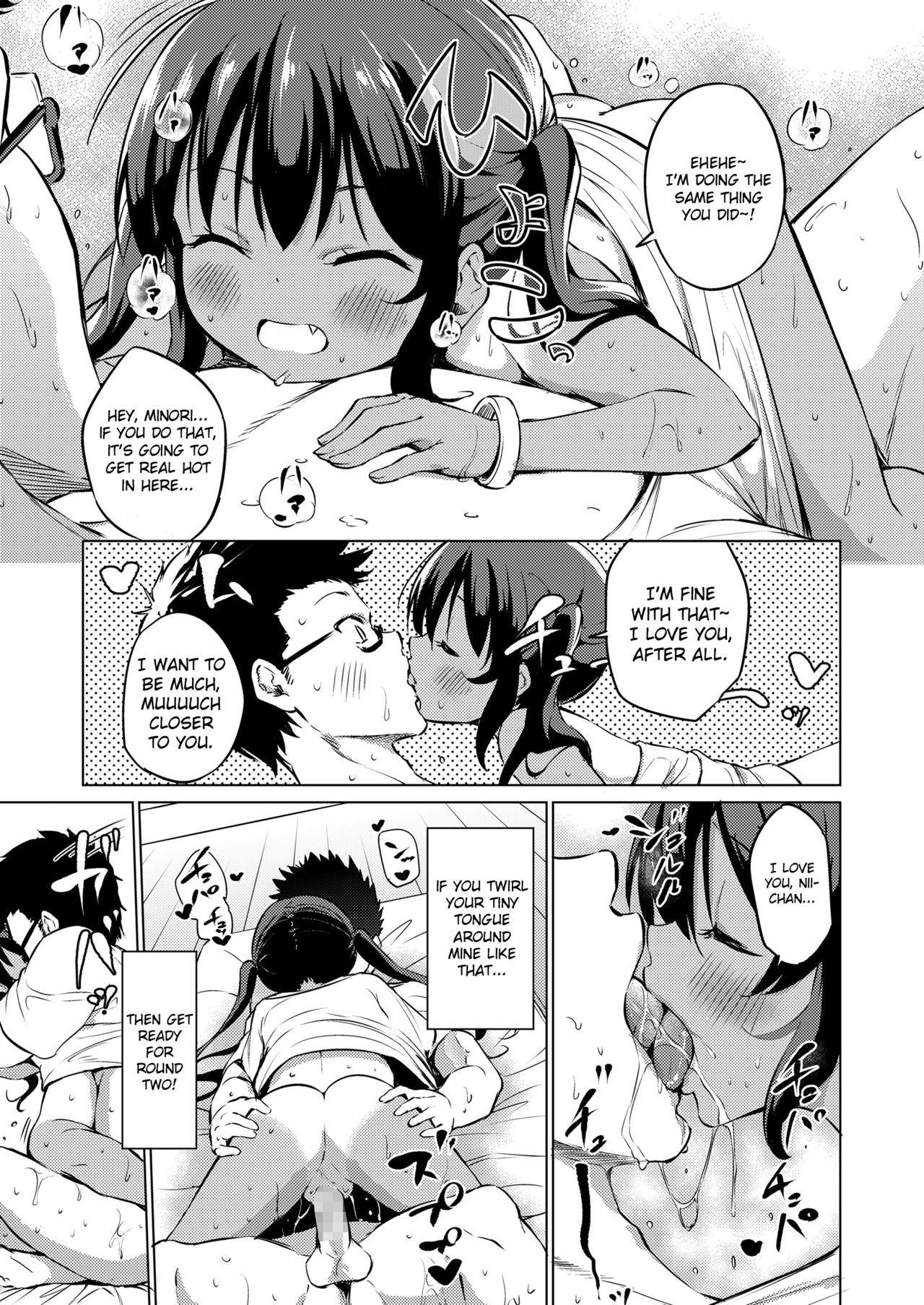 [あいらんどう] 汗が止まらないっ (COMIC LO 2019年1月号) [英訳] [DL版]